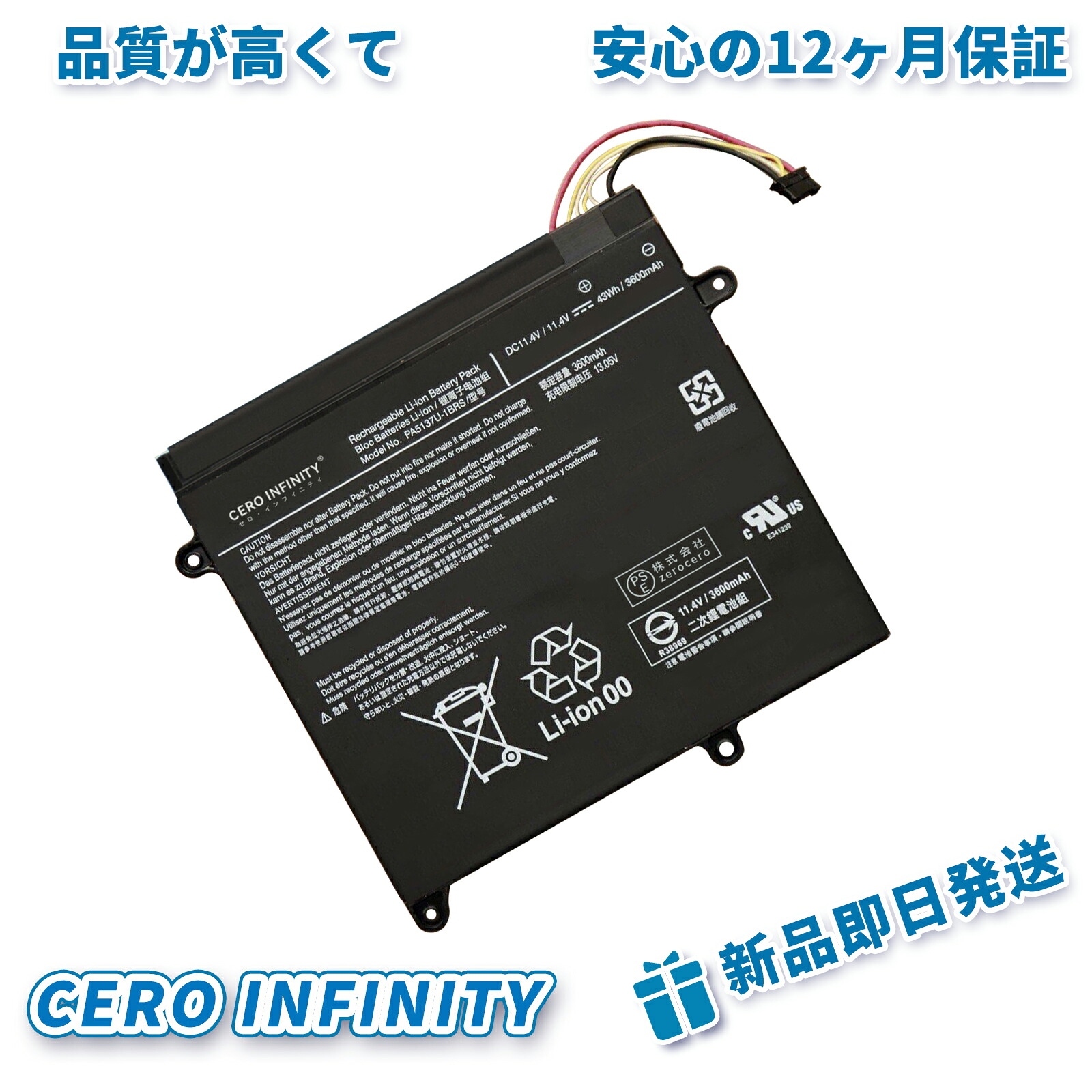 【継続期間制限事項 5倍】新品 TOSHIBA相応う PA5137U-1BRS Portege Z10T-A Z10T-A-13V 取り替えっこ乾電池 【3600mAh、 11.4V】41.04wh 対適用業務 1年引き請ける 高性能 PSE証明2026EM-ZEJP