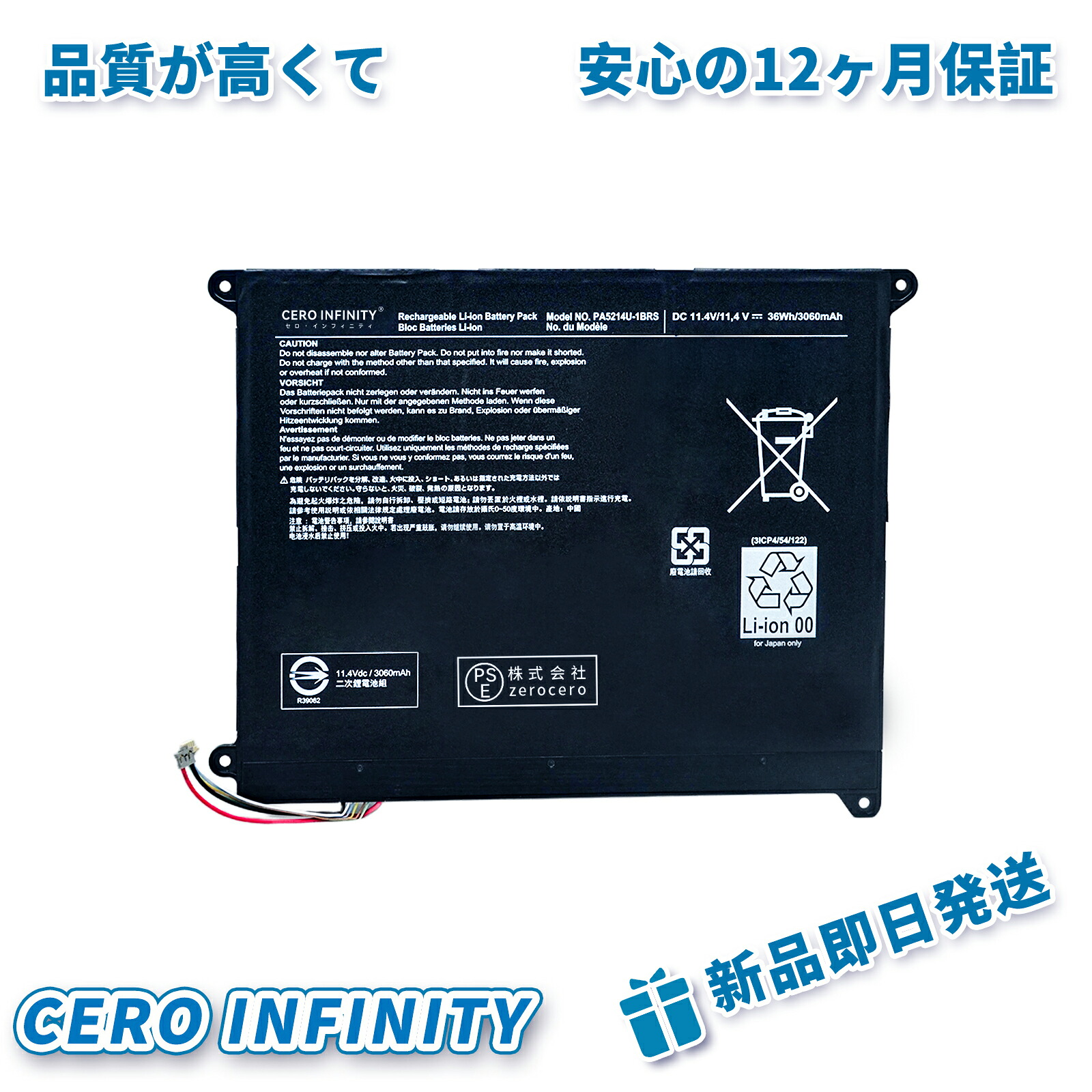 【継続期間押さえる 5倍】新品 TOSHIBA相応う Z20T-C-11E Z20T-B-107 Z20T-C-11J Z20T-B-10E Z20T-C-11M Z20T-B-10J 取り替えっこ蓄電池 【3060mAh、 11.4V】34.88wh 対適用業務 1年引き受ける 高性能 PSE公証2026EM-ZEJP