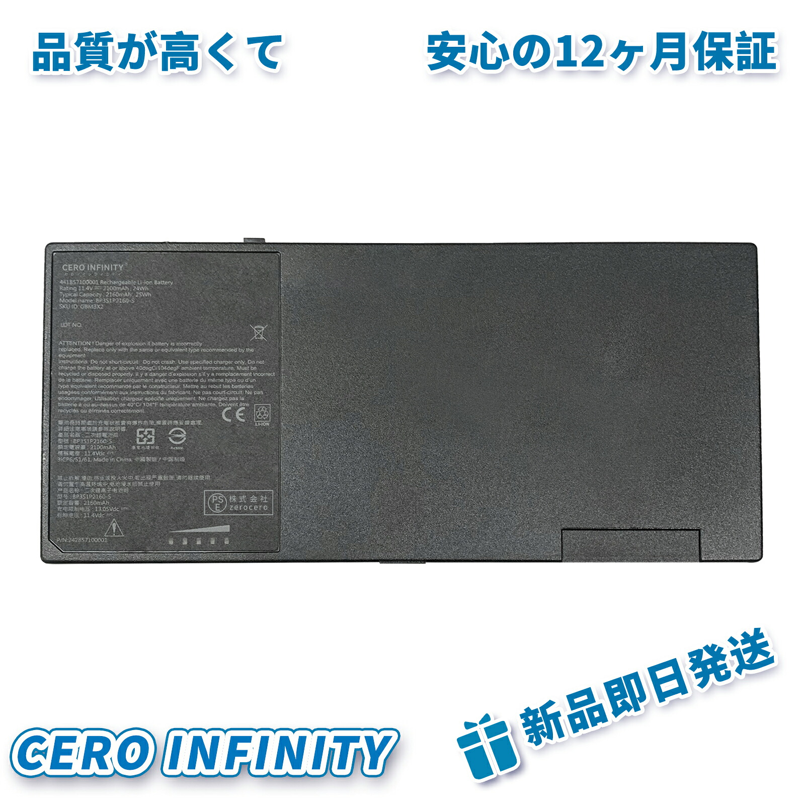 【継続期間制限事項 5倍】新品 GETAC相応う BP3S1P2160-S 441857100001 Getac F110 G3 G2 G4 取り替えっこ蓄電池 【2200mAh、 11.4V】24wh 対適用業務 1年引き受ける 高性能 PSE公証2026EBG-ZEJP