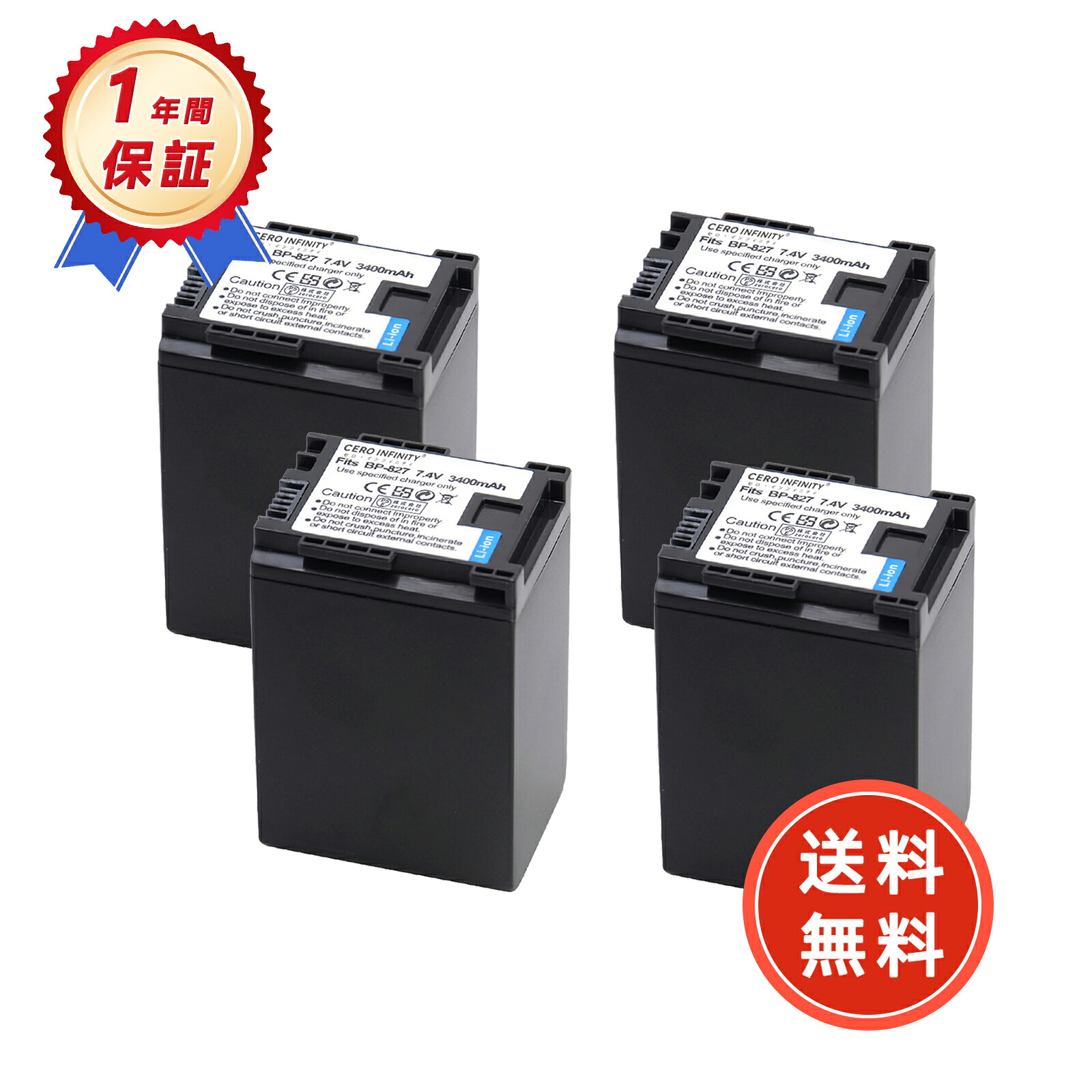 【P5倍&1045円OFF】新品 Canon対応 BP-827 BP-827D BP-819 BP-819D HF10 HF100 HF11 HG21 HF20 HF21 HFS10 HFS11 HFS21 互換バッテリー【3400mAh、 7.4V、25.16wh】対応用 1年保証 高性能 充電池 2026EU-ZEJPFAH|CERO INFINITY