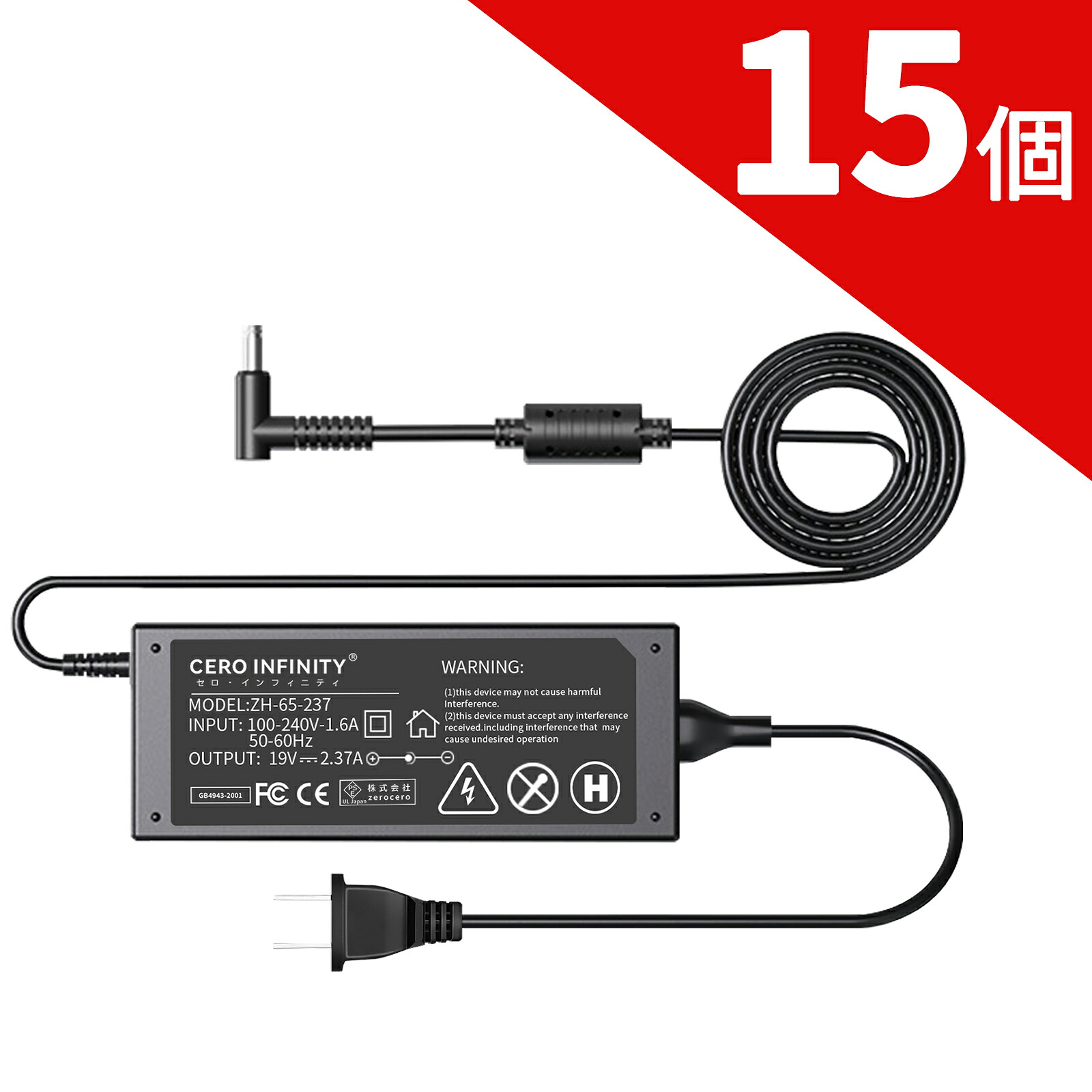【新品は1年保証】 Acer対応 s7 391 392 9890 V3-371 A13-045N2A PA-1450-26 互換電源アダプター 19V 45 対応用 充電器 交換電源アダプタ PSE認証 2026GA-ZEJP｜CERO INFINITY 27,025円