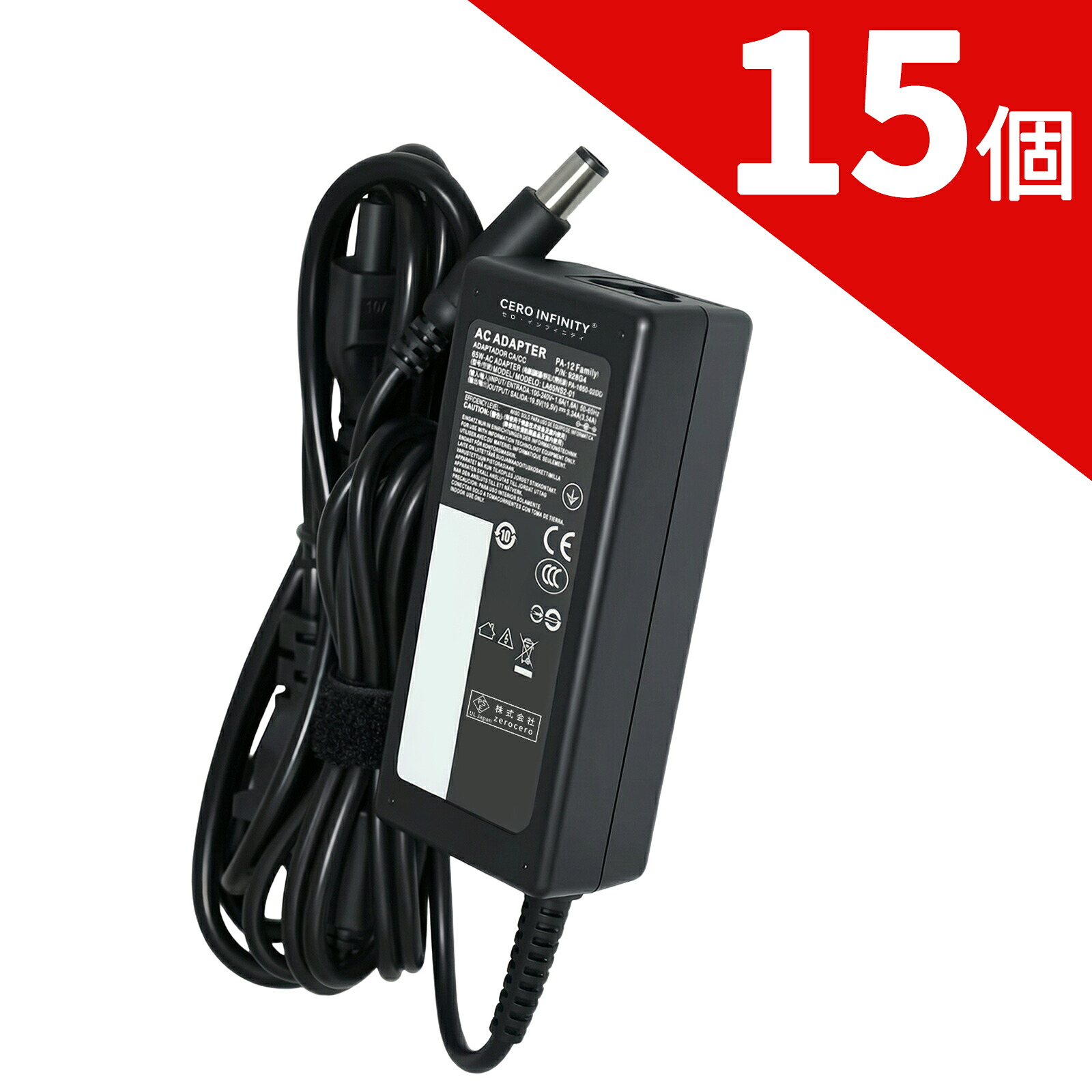 【新品は1年保証】 DELL対応 Precision M4300 Precision M4400 互換電源アダプター 19.5V 65 対応用 充電器 交換電源アダプタ PSE認証 2026GA-ZEJP|CERO INFINITY