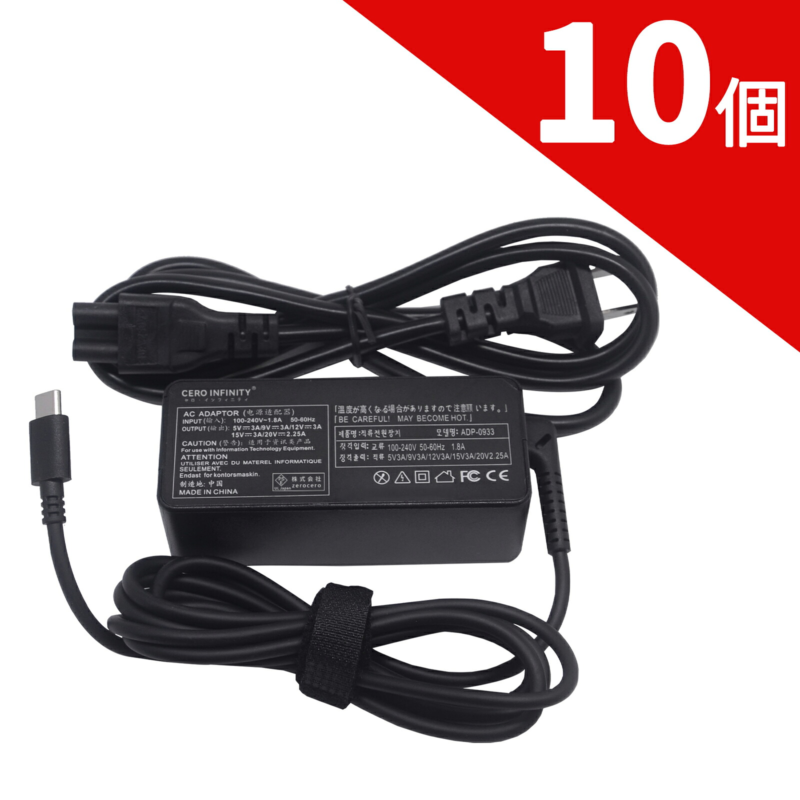 【新品は1年保証】 NEC対応 PC-NM750RAW PC-NM750RAL PC-NM750RAG 互換電源アダプター 20V 45 対応用 充電器 交換電源アダプタ PSE認証 2026GA-ZEJP｜CERO INFINITY