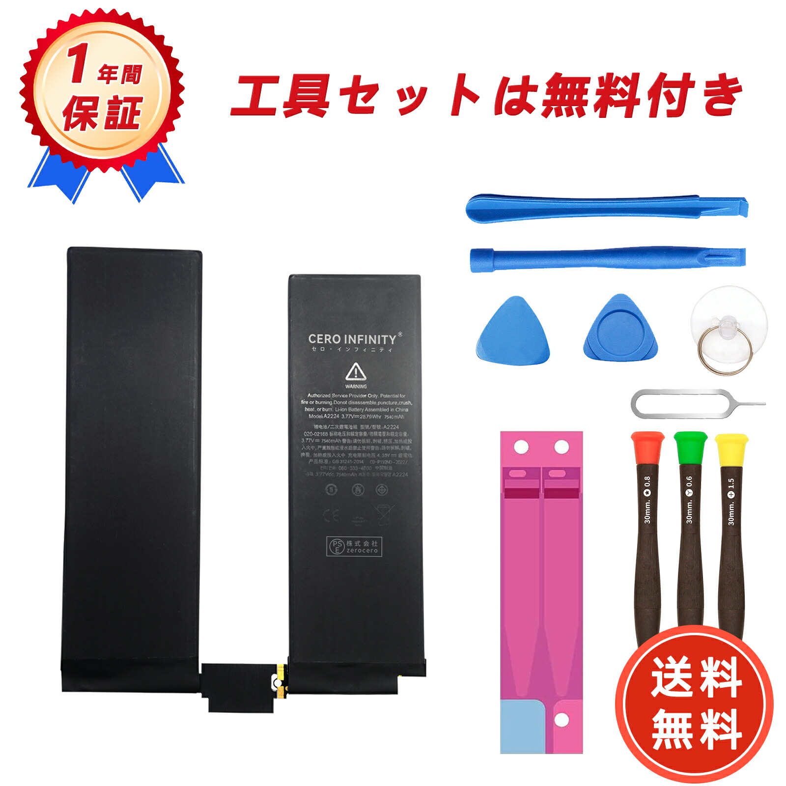 【期間限定 5倍】新品 iPad pro11 互換バッテリー 【7540mAh 3.77V】 対応用 1年保証 高性能 PSE認証 互換バッテリパック YDBG 2025DBG-ZEJPAA
