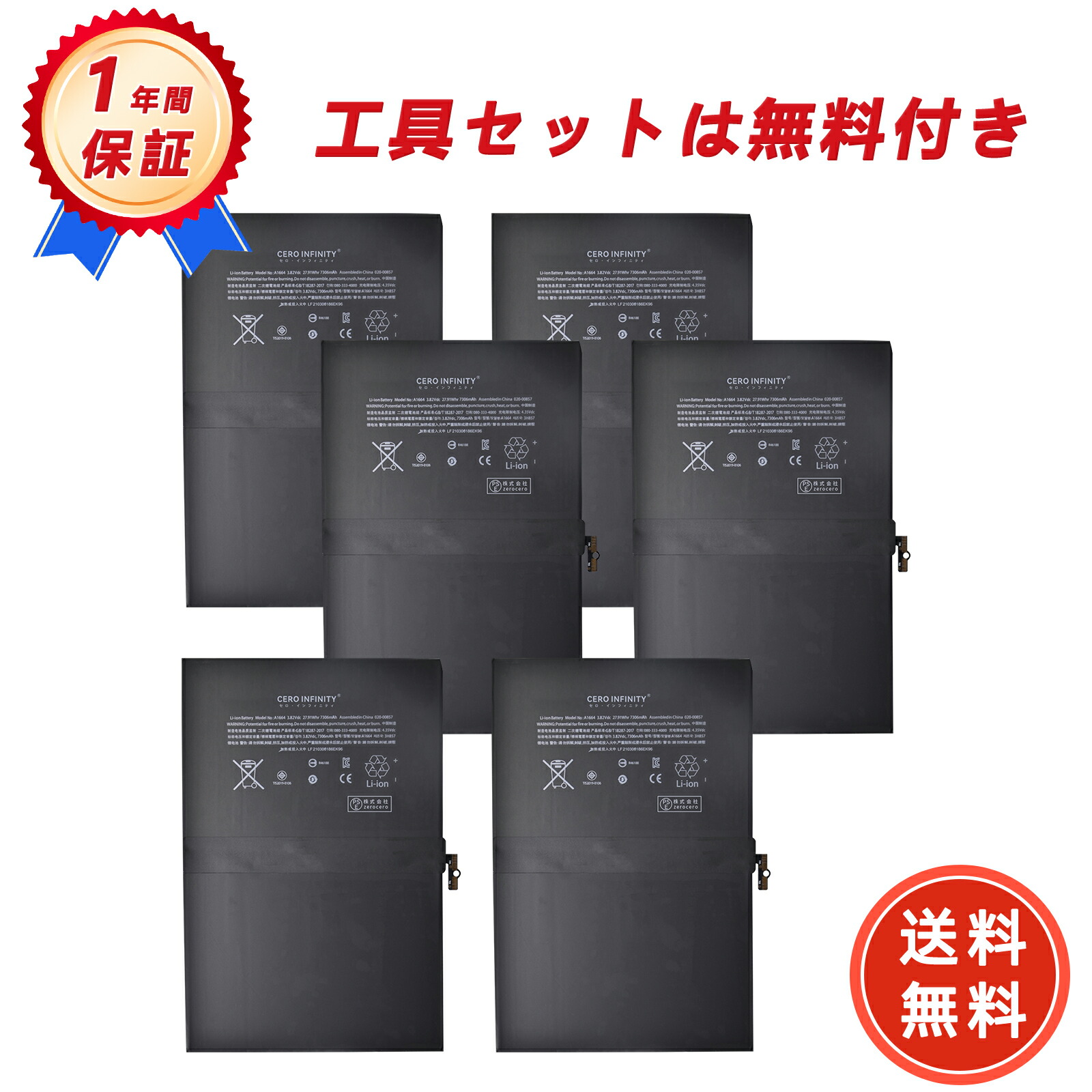【P10倍\u00261150円OFF】新品 ipad A1673 互換バッテリー【7306mAh 3.82V】対応用 1年保証 高性能 PSE認証 互換バッテリパック YLZ 2025LZ-ZEJPLCO