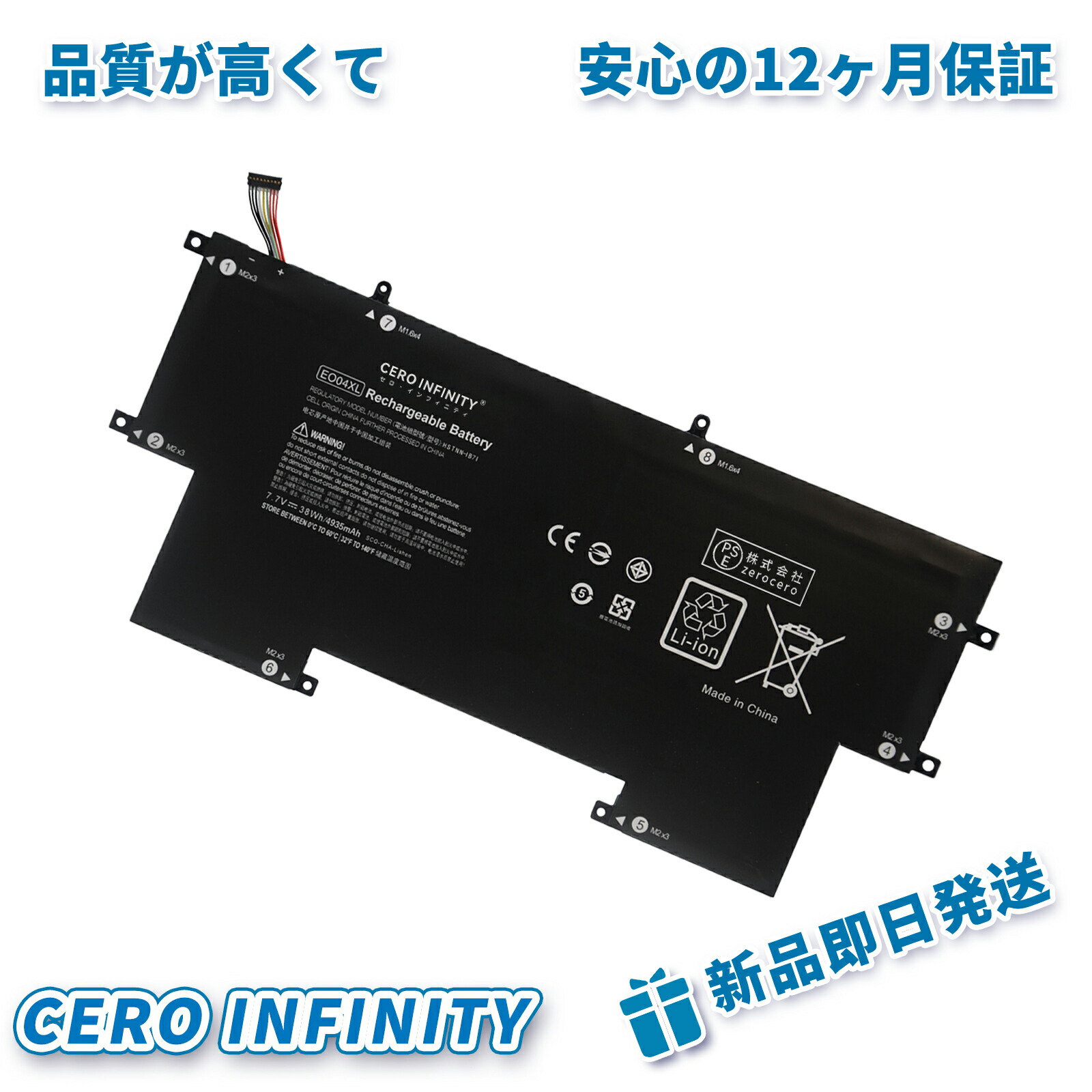 【P10倍\u0026425円OFF】新品 HP EliteBook Folio G1 P2C88AV 取り替えっこ蓄電池【4935mAh 7.7V】対適用業務 1年引き受ける 高性能 PSE公証 取り替えっこバッテリ容器に並べる YDR 386 2025DR-ZEJPAA
