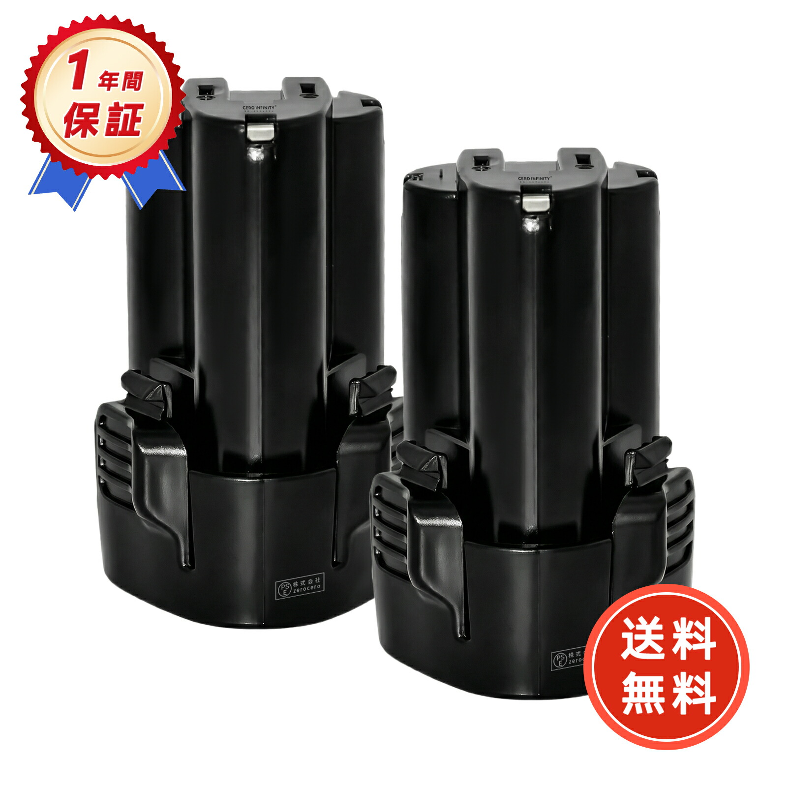 【期間限定 5倍】【新品は1年保証】 MAKITA BL1015K 互換バッテリー【1500mAh 10.8V】対応用 高性能 PSE認証 バッテリー YLCA 2025LCA-ZEJP