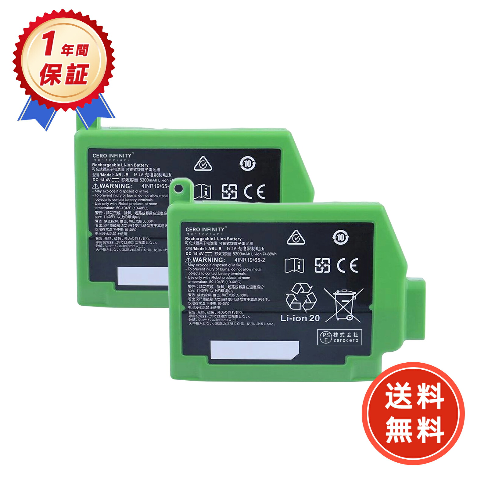 【P10倍\u00261020円OFF】新品 ABL-B 取り替えっこ蓄電池 【3300mAh 14.4V】 対適用業務 高性能 蓄電池 ZBI 2026BI-ZEJP