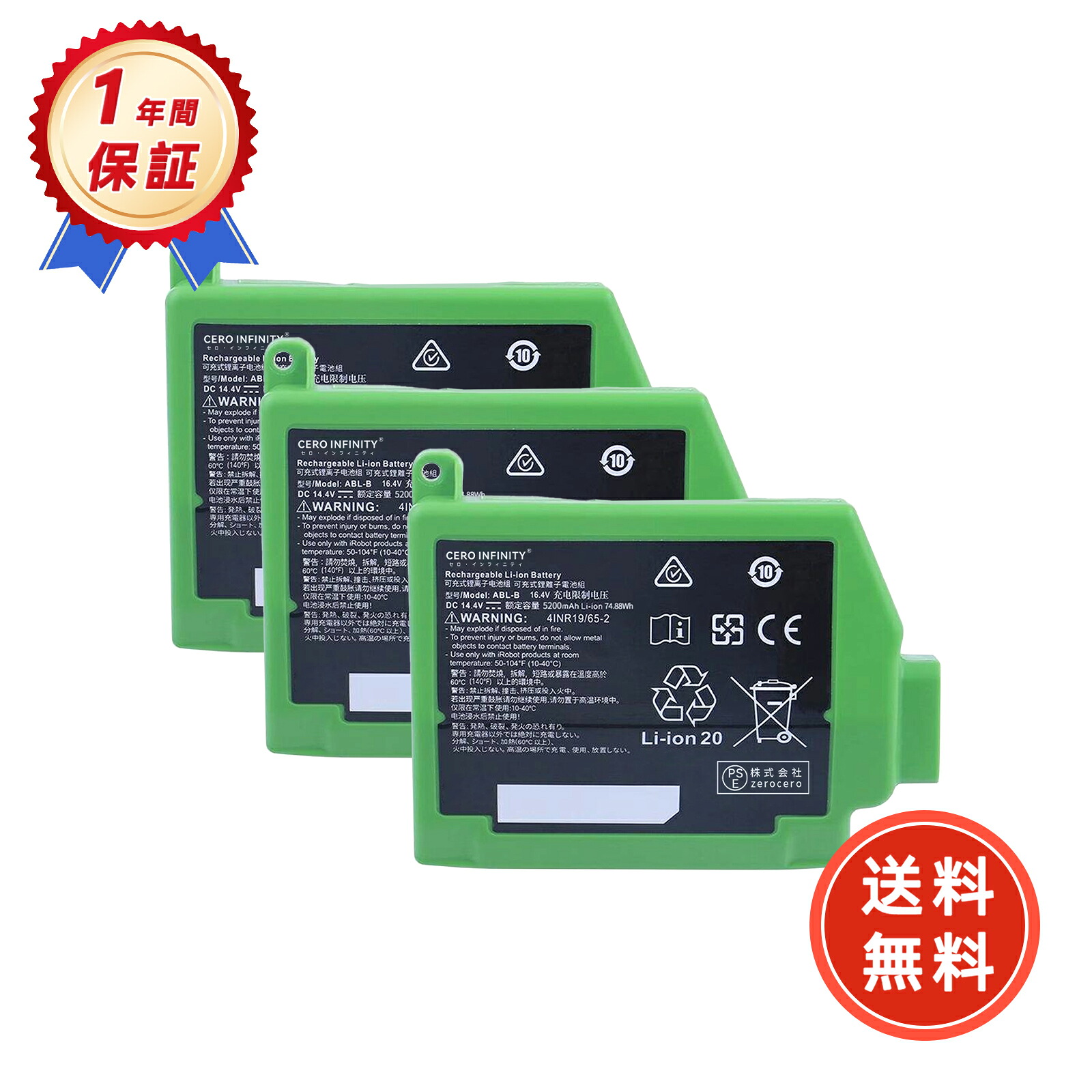 【P5倍\u00261020円OFF】新品 iRobot Roomba S9+ 取り替えっこ蓄電池 【5200mAh 14.4V】 対適用業務 高性能 蓄電池 ZBB 2026BB-ZEJPBOC