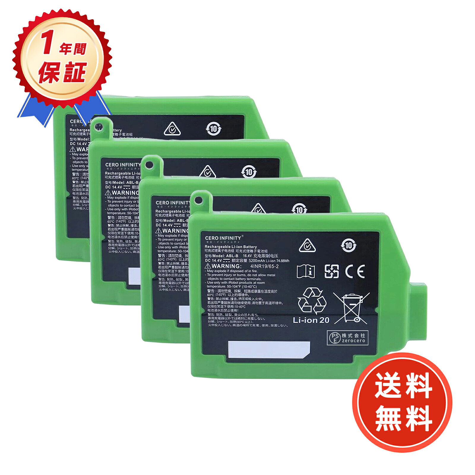 【P5倍&2045円OFF】新品 iRobot Roomba S9+ 互換バッテリー 【3300mAh 14.4V】 対応用 高性能 バッテリー ZBB 2026BB-ZEJP|CERO INFINITY
