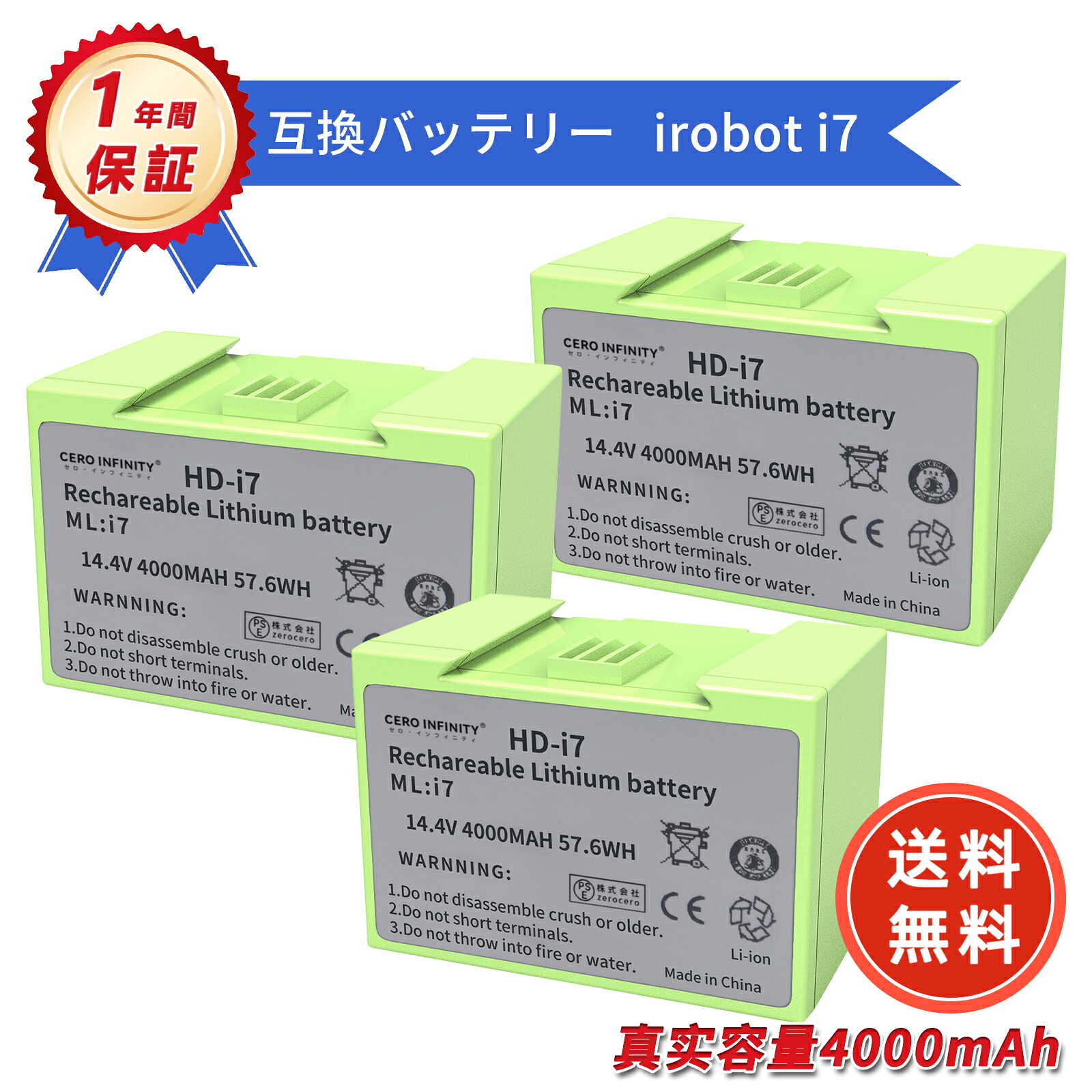 【P10倍\u00261020円OFF】【当日送りとどける】【新品で1年半の引き受ける】 ?IROBOT E6 取り替えっこ蓄電池【4000mAh実静電容量 14V】対適用業務 高性能 【PSE公証】【貨物輸送無料】 蓄電池 YIX 2025IX-ZEJPIBE