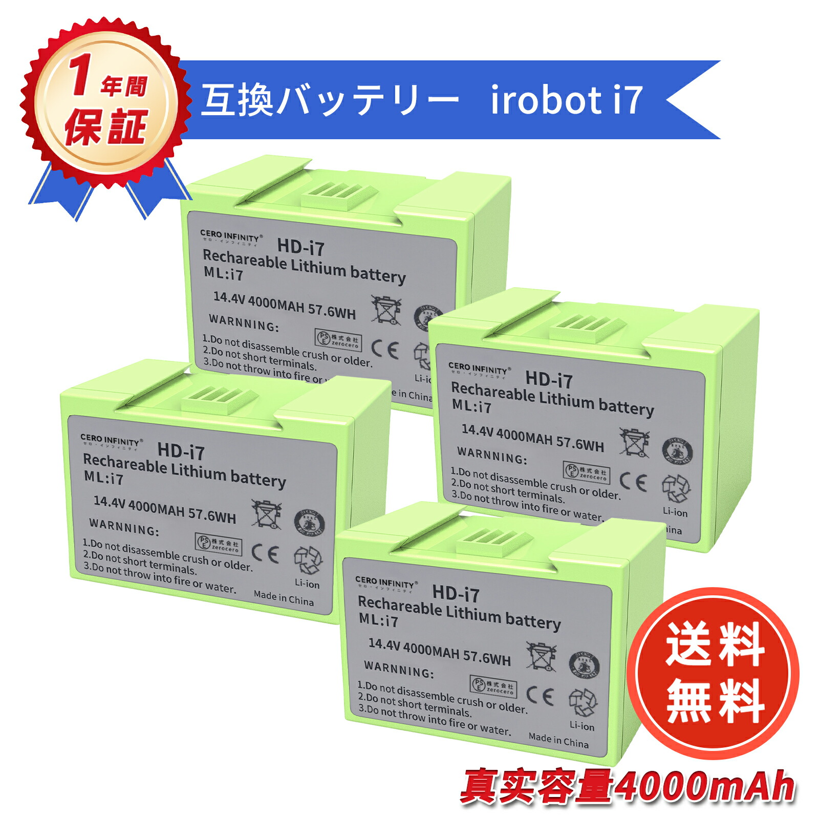 【P10倍&2030円OFF】【当日発送】【新品で1年半の保証】 ?IROBOT E5 互換バッテリー【4000mAh実容量 14V】対応用 高性能 PSE認証 バッテリー YKK 2025KK-ZEJP