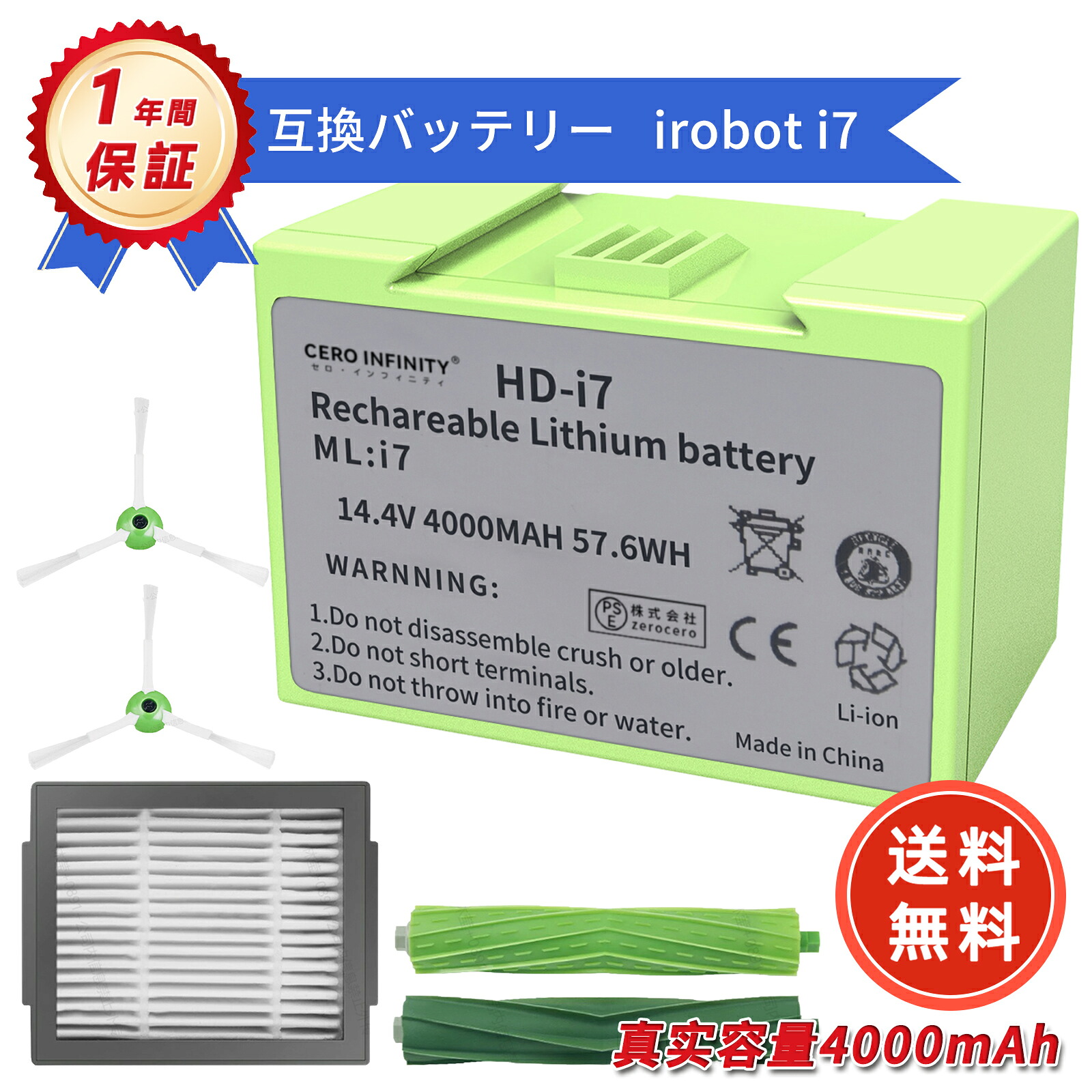【期間限定 5倍】【新品で1年半の保証】 irobot roomba i3+互換バッテリー 兼用 4000mAh実容量 対応 床拭き ロボット 掃除機用4624864アイロボット ルンバ リチウムイオンバッテリー ルンバ i7＋ ルンバi7 ルンバe5 対応 バッテリー 送料無料 ZBB 2026BB-ZEJPBOG
