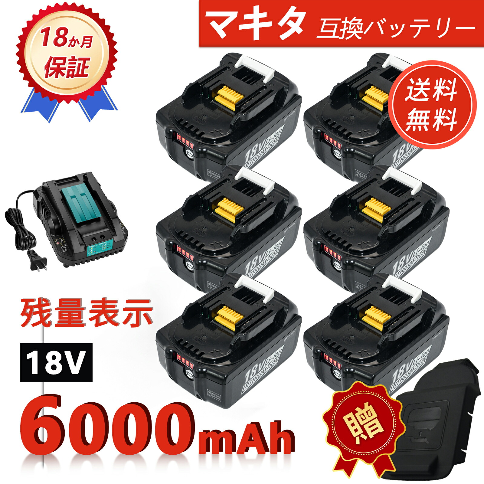 【P5倍&2045円OFF】【新品は1年保証】 MAKITA 194205-5 互換バッテリー【6000mAh 18V】対応用 高性能 PSE認証 バッテリー YLW 2025LW-ZEJPAOF|CERO INFINITY