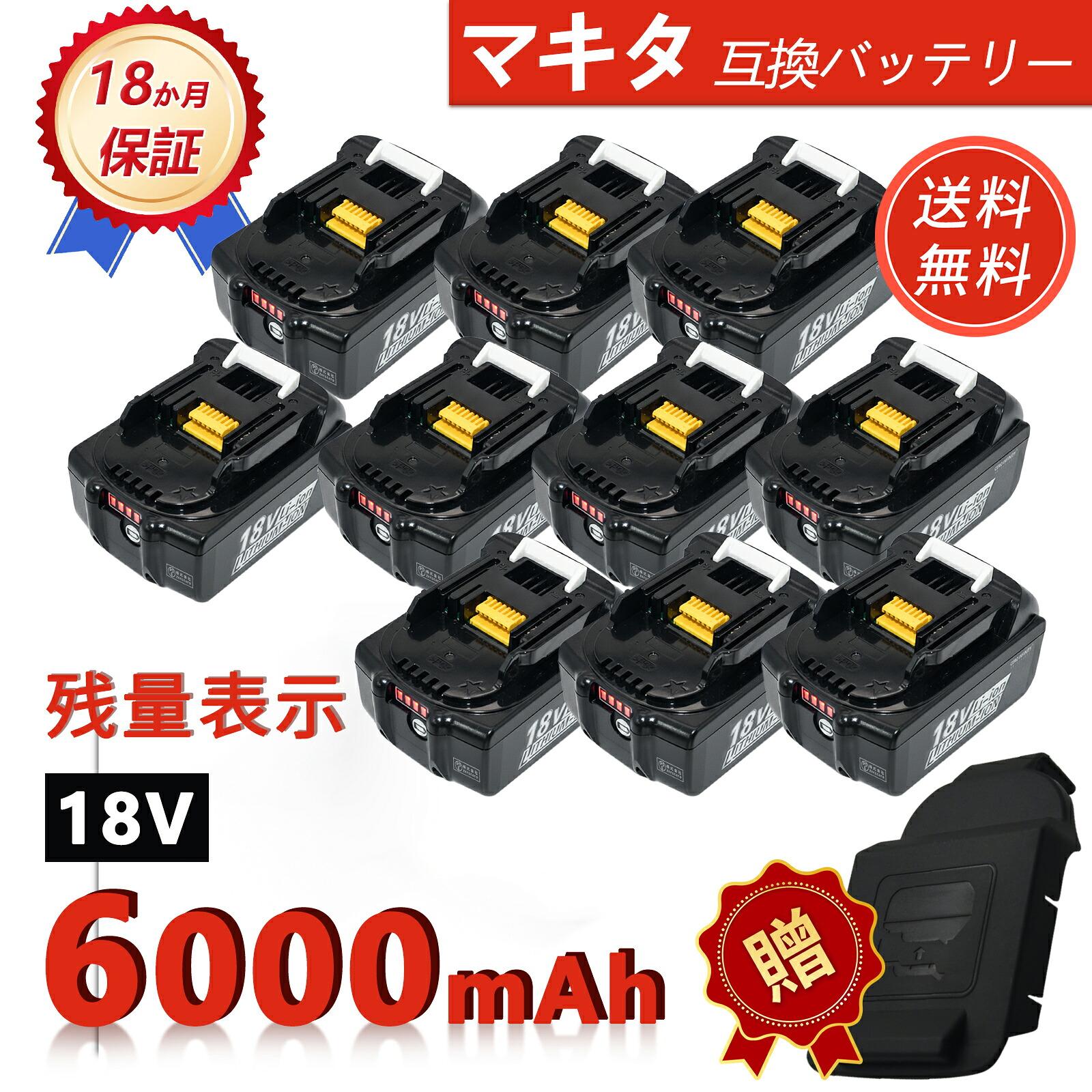 【P5倍&1050円OFF】新品 MAKITA 194205-5 互換バッテリー【6000mAh 18V】対応用 高性能 PSE認証 バッテリー YLF 2025LF-ZEJP｜CERO INFINITY