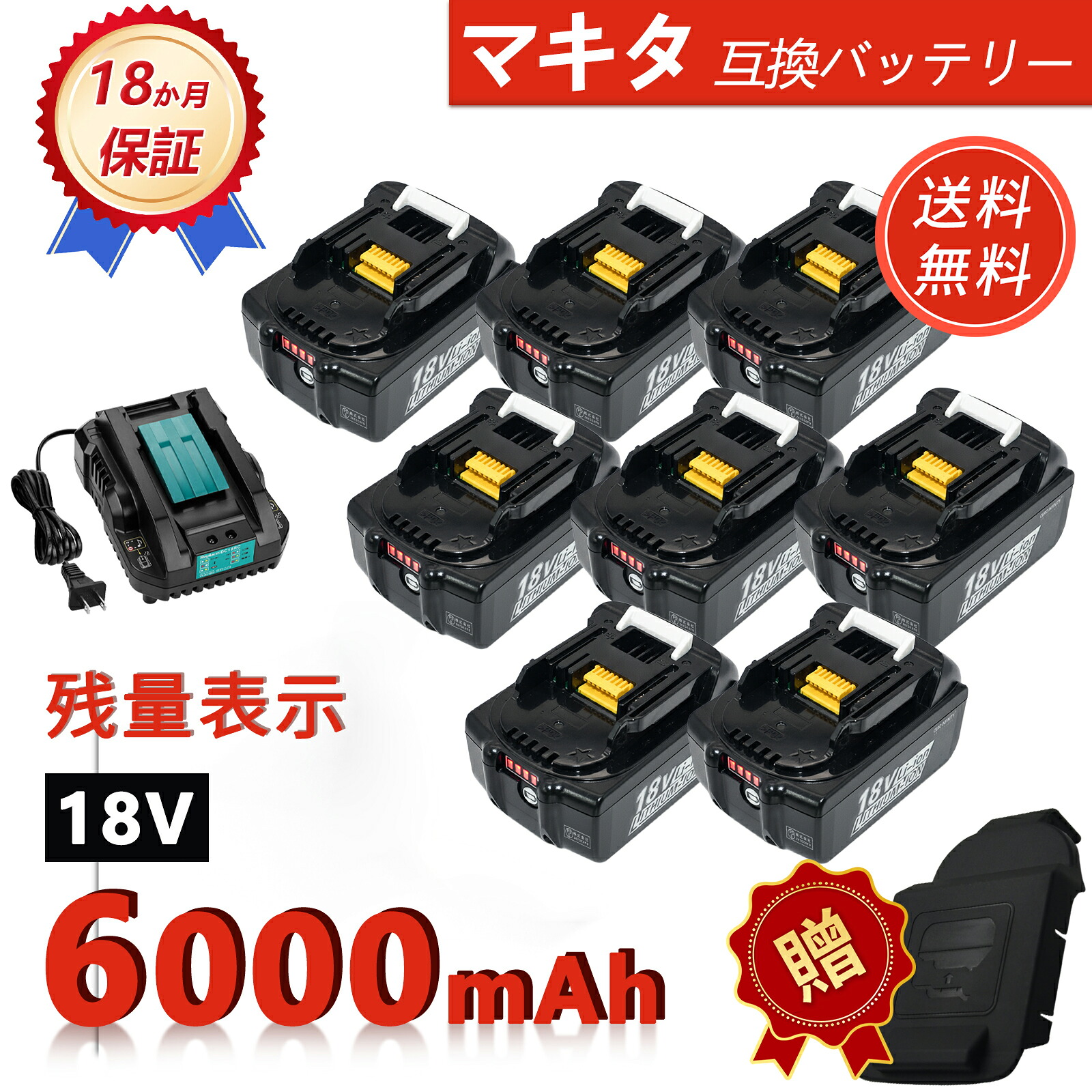 【P5倍&1050円OFF】【新品は1年保証】 MAKITA 194205-5 互換バッテリー【6000mAh 18V】対応用 高性能 PSE認証 バッテリー YLN 2025LN-ZEJP｜CERO INFINITY