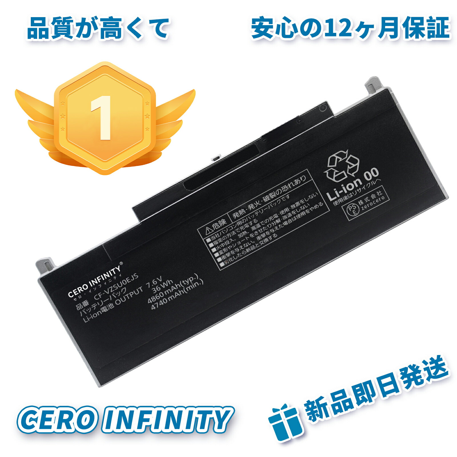 【P5倍&1030円OFF】1位獲得 新品 Panasonic CF-VZSU0EJS CF-RZ6 CF-RZ4 CF-RZ5互換バッテリー【4860mAh 7.6V】対応用 1年保証 高性能 互換バッテリパック YFBG 2025FBG-ZEJP