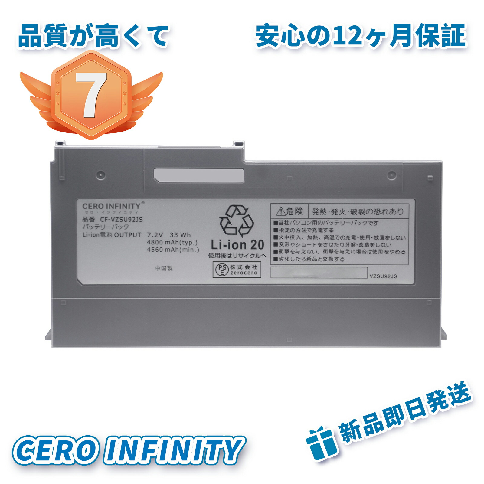 【P5倍&1025円OFF】7位獲得PSE認定済】【増量】 Panasonic CF-VZSU92JS 交換 バッテリー CF-MX3 CF-MX4 CF-MX5 【4セル】対応用 高性能 ノートパソコン 互換 バッテリーAEHAA