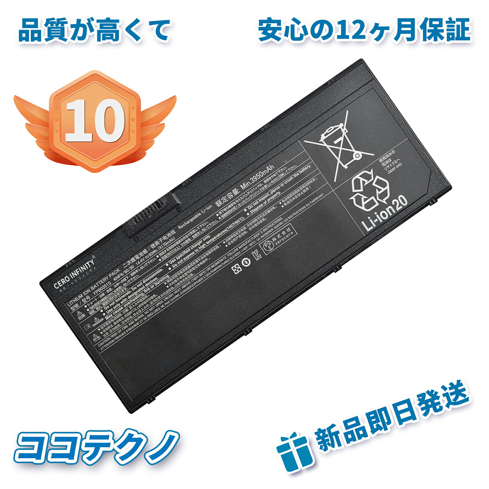 【P5倍&1030円OFF】新品 Fujitsu FMVNBP251 互換バッテリー【3950mAh 14.4V】対応用 1年保証 高性能 PSE認証 互換バッテリパック YGL 2025GL-ZEJP