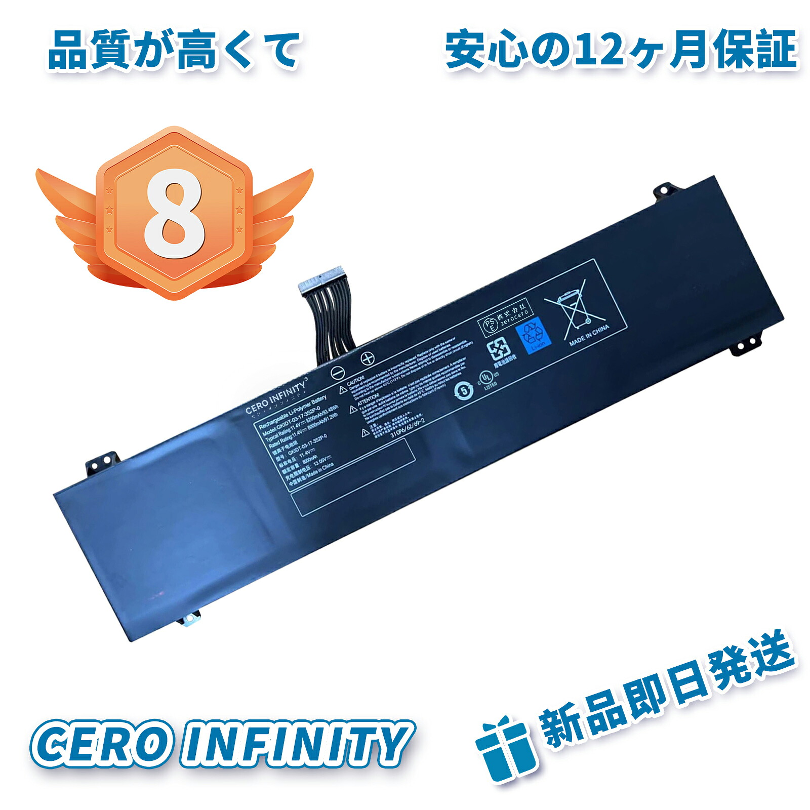 【継続期間押さえる 5倍】8位勝ちえる 新品 MECHREVO GKIDT-03-17-3S2P-0 取り替えっこ蓄電池【8000mAh 11.4V】対適用業務 1年引き受ける 高性能 PSE公証 取り替えっこバッテリ容器に並べる YDR 371 2025DR-ZEJPAA