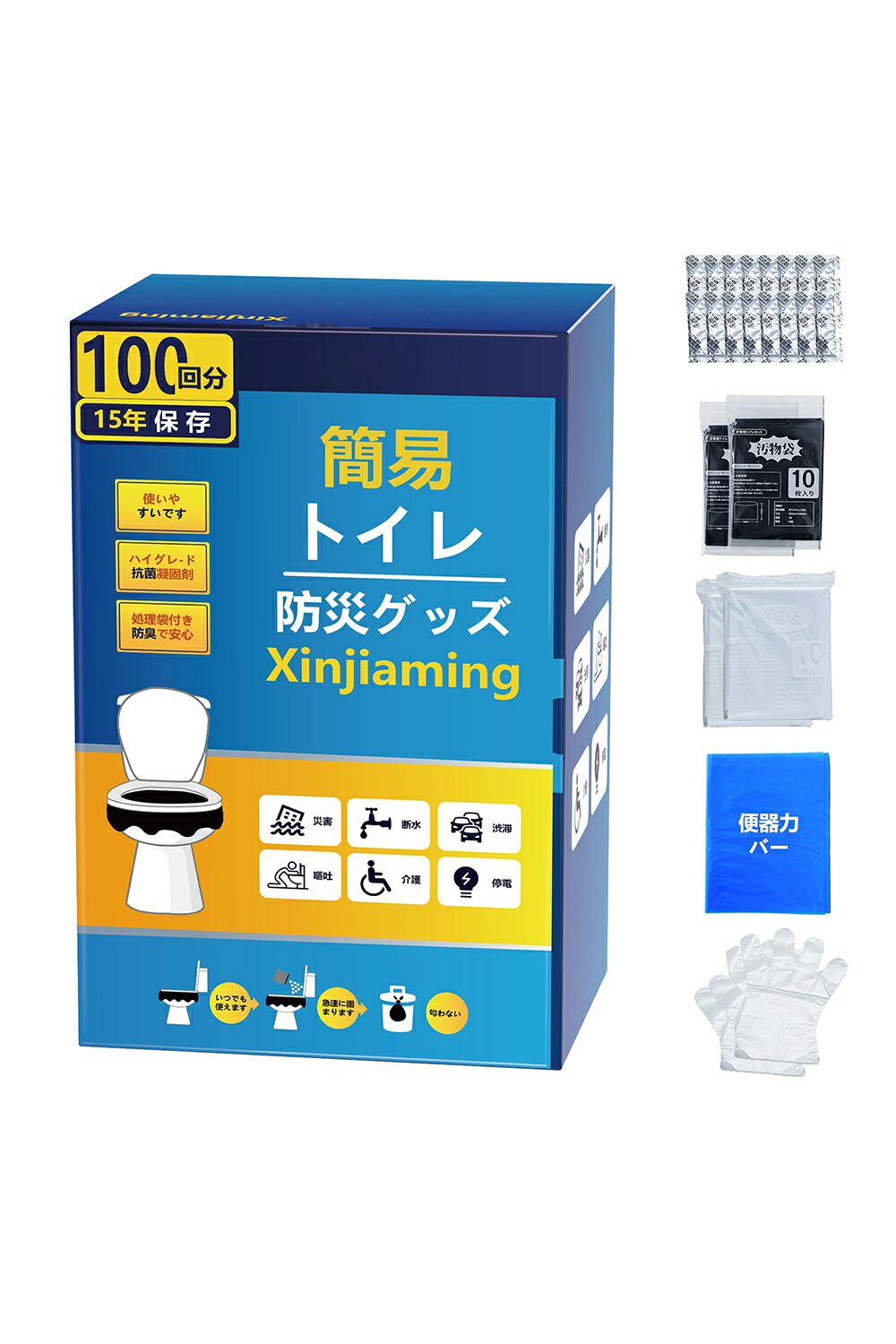 【期間限定 5倍】簡易トイレ 【防災士監修】 防災グッズ 携帯トイレ 100回分 防災トイレ 抗菌・防臭 非常用トイレ15年長期保存 防災用品 ポータブルトイレ 災害用/車内用/介護用