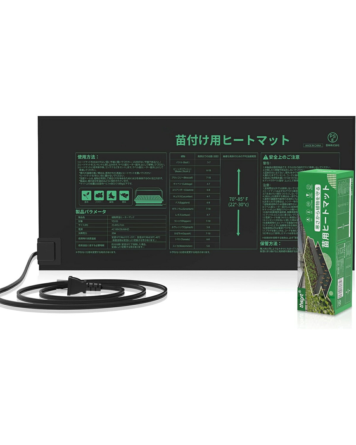 【期間限定 5倍】【PSE認証済み】ヒートマット 園芸発芽マット 植物加熱用 ヒーターマット 室内栽培 保温マット 防水 園芸用ヒーター 育苗器 温室 ヒーター 25.4*52.7cm