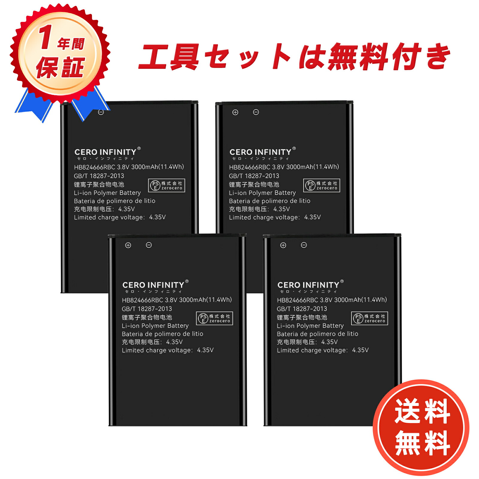 【P5倍&330円OFF】新品 AQUOS HB824666RBC 互換バッテリー【3000mAh 3.8V】対応用 1年保証 高性能 PSE認証 互換バッテリパック YLZ 2025LZ-ZEJP