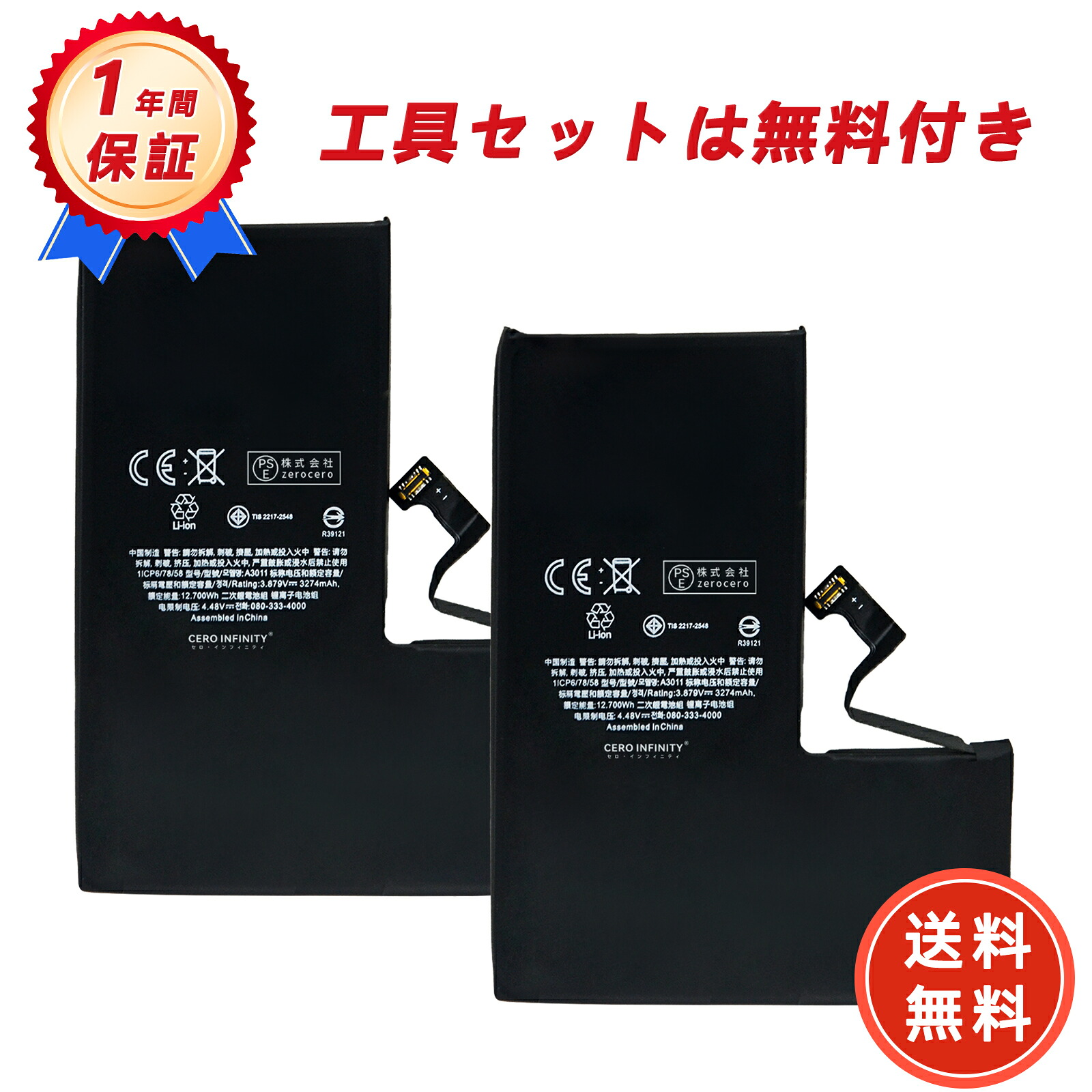 【P5倍\u00261020円OFF】新品 APPLE A3011 取り替えっこ乾電池【3274mAh 3.876V】対適用業務 1年引き請ける 高性能 PSE証明 取り替えっこバッテリ容器に並べる YLBH 2025LBH-ZEJP