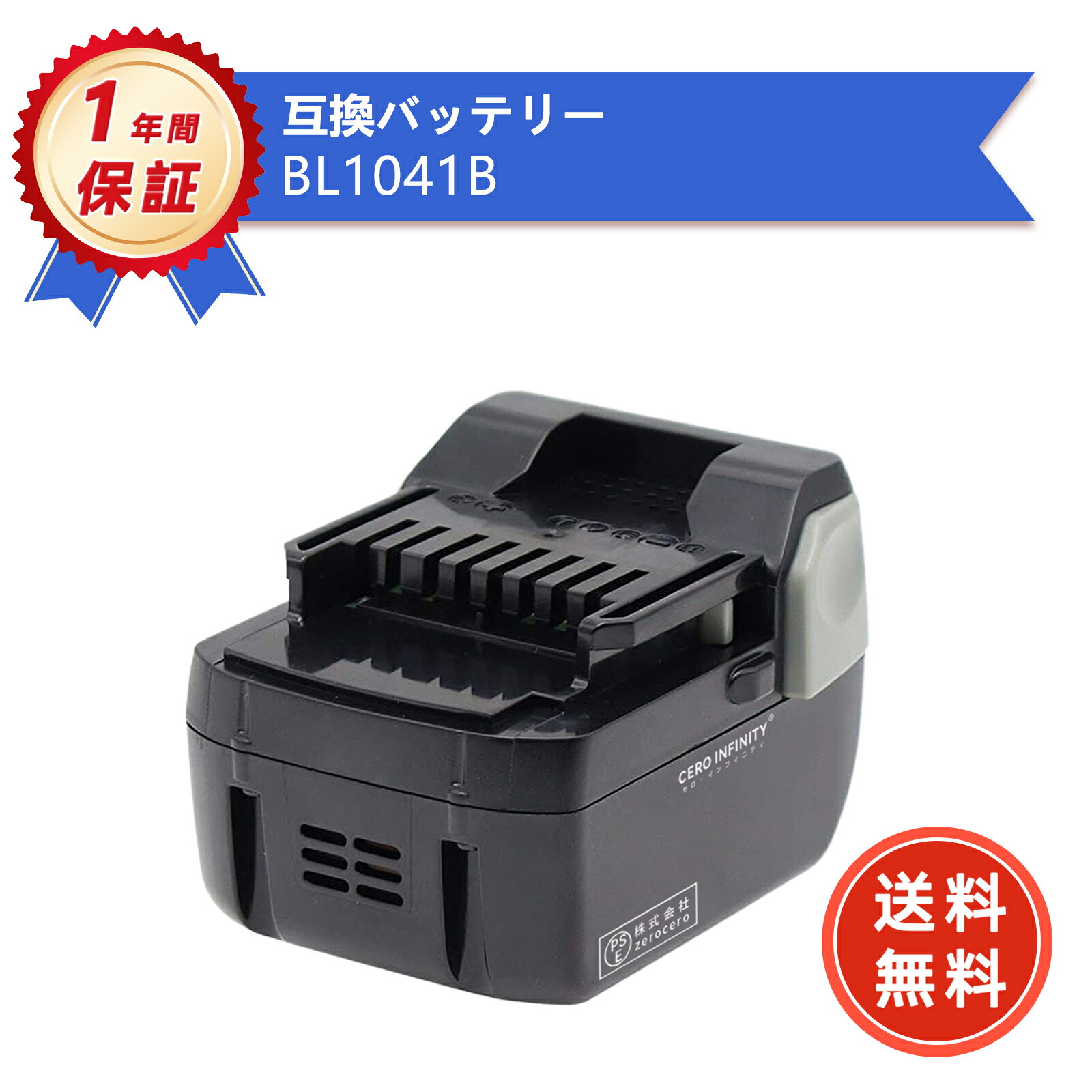 【継続期間制限事項 5倍】新品 MAKITA BL1041B 取り替えっこ乾電池【5000mAh 10.8V】対適用業務 高性能 PSE公認 乾電池 YKM 2025KM-ZEJP 生活家電-掃除機・クリーナー用アクセサリー