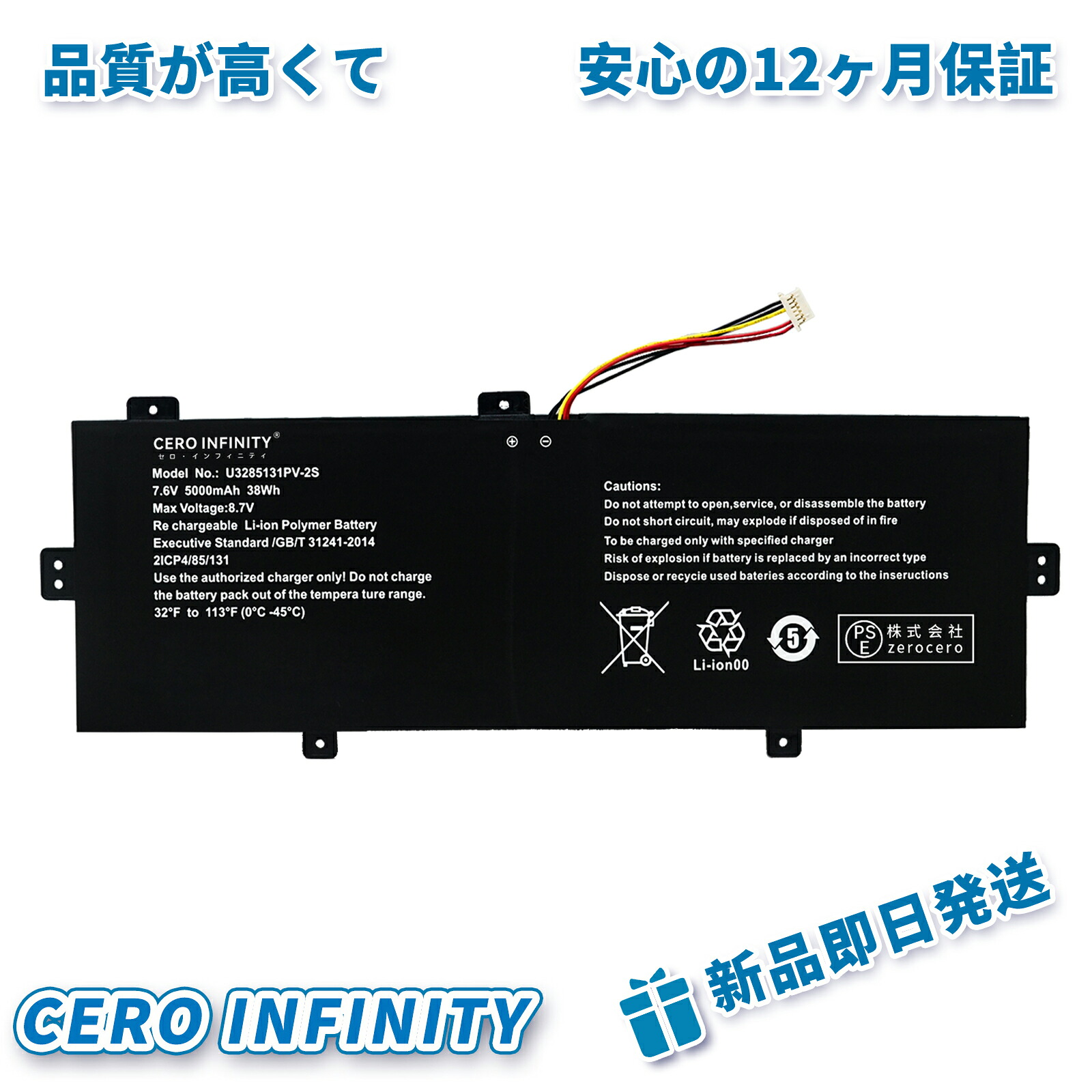 【継続期間制限事項 5倍】新品 JUMPER U3285131PV-2S1P 取り替えっこ蓄電池【5000mAh 7.6V】対適用業務 1年引き受ける 高性能 PSE公証 取り替えっこバッテリ風呂敷き包み ZCD 2026CD-ZEJP