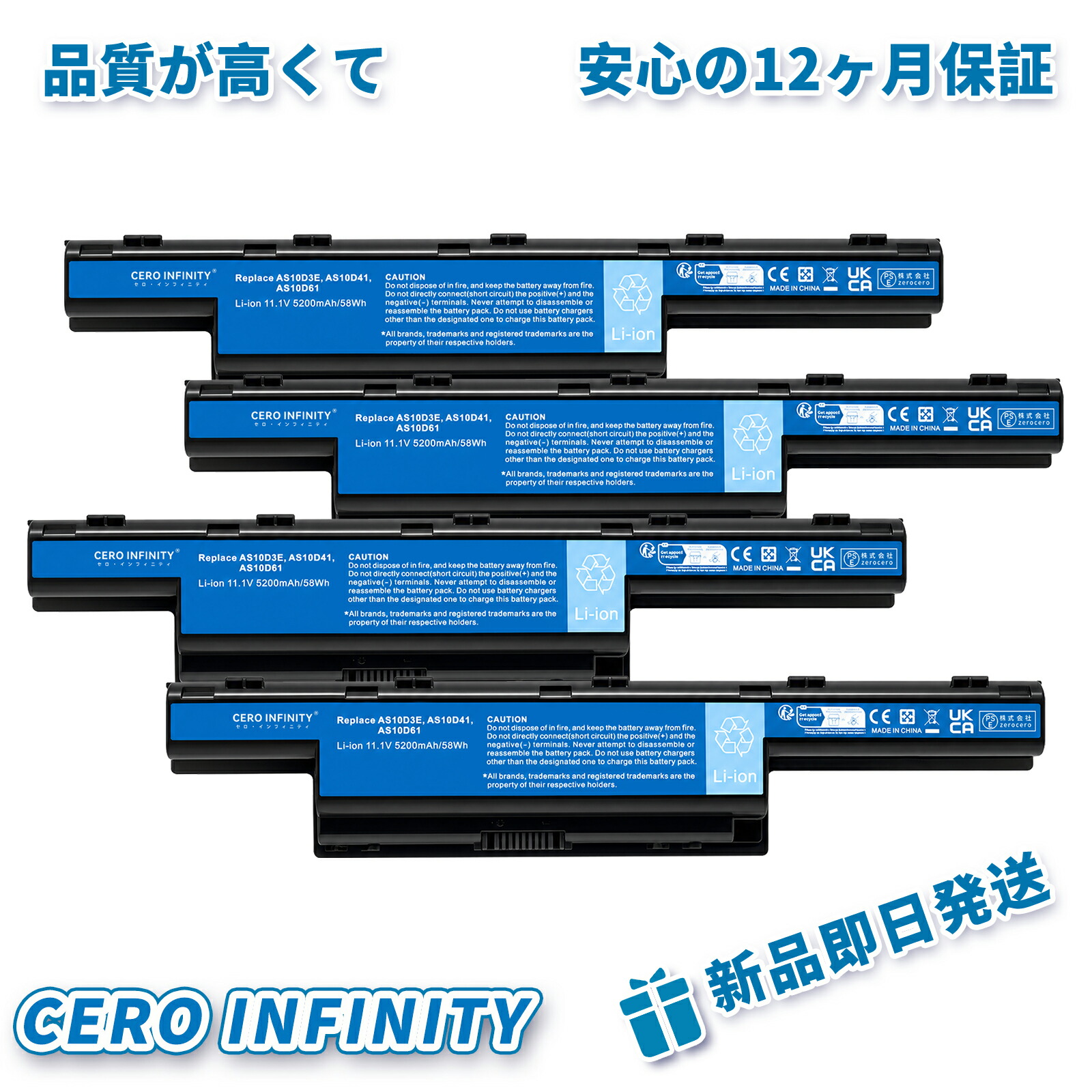 【P5倍\u00261020円OFF】新品 ACER AS10D7E 取り替えっこ蓄電池【5200mAh 11V】対適用業務 1年引き受ける 高性能 PSE公証 取り替えっこバッテリ容器に並べる YLZ 2025LZ-ZEJP