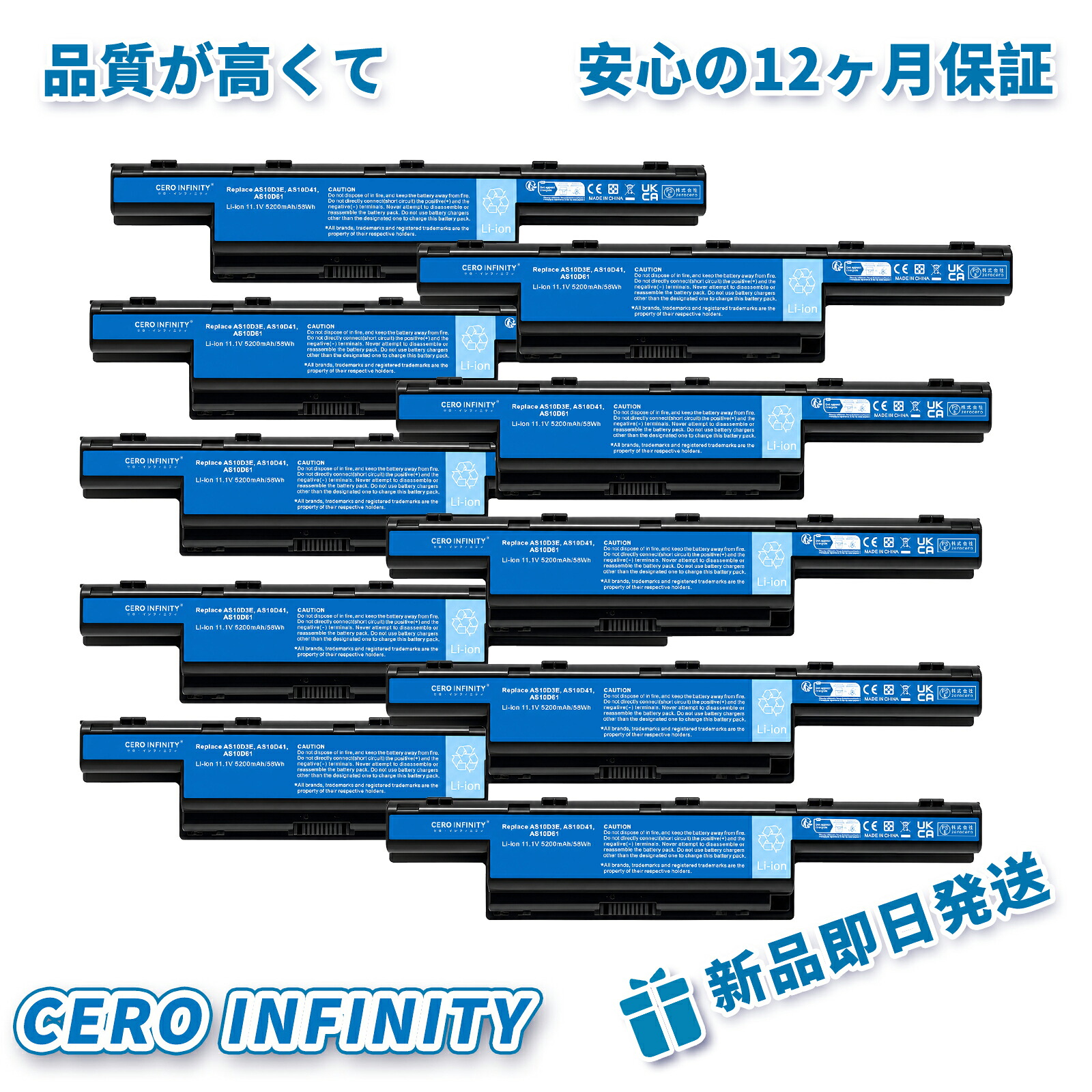 【P5倍&1050円OFF】新品 ACER AS10D61 互換バッテリー【5200mAh 11V】対応用 1年保証 高性能 PSE認証 互換バッテリパック YLZ 2025LZ-ZEJP｜CERO INFINITY