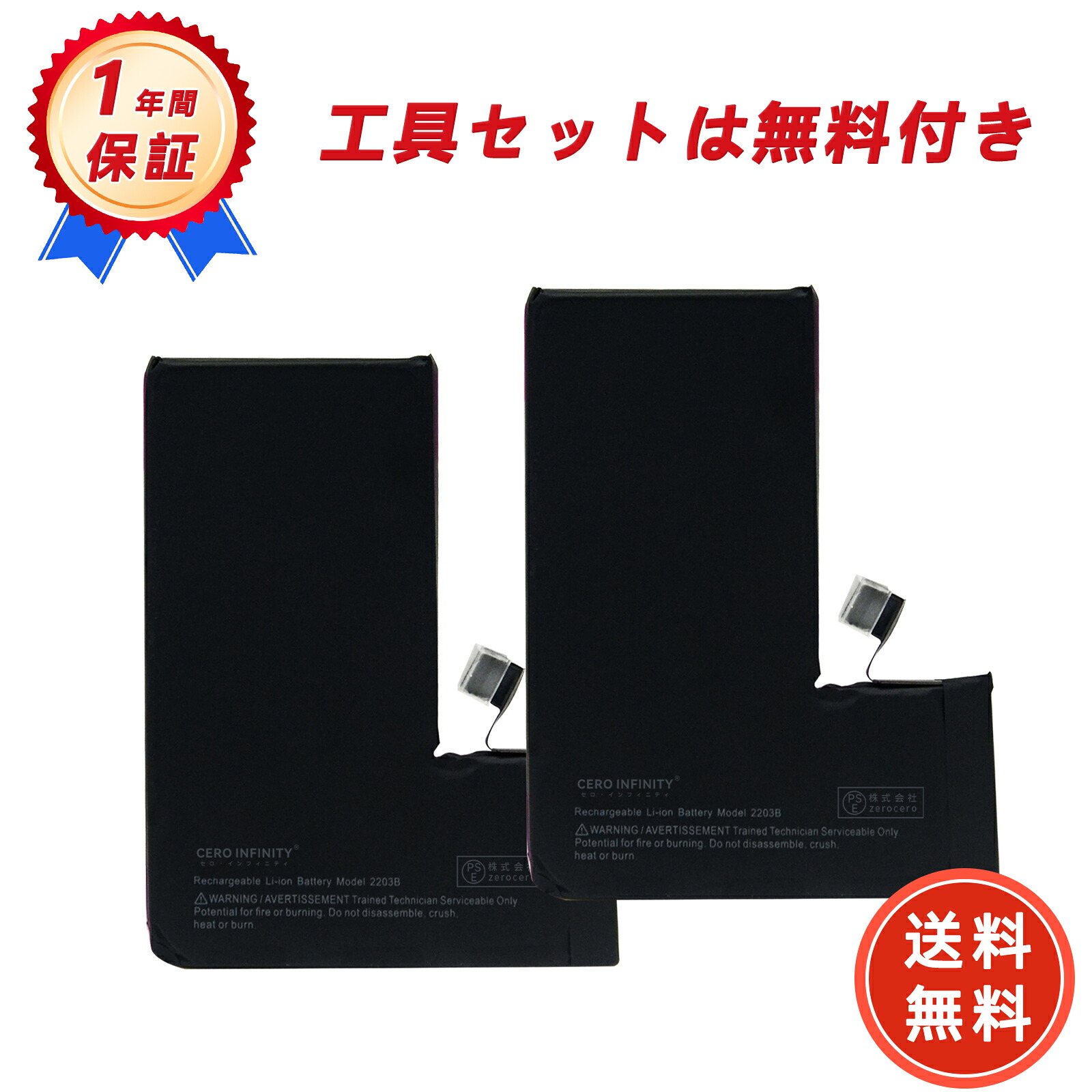 【P5倍&1045円OFF】新品 APPLE iPhone 16 Pro 互換バッテリー【3582mAh 3.89V】対応用 1年保証 高性能 PSE認証 互換バッテリパック YIS 2025IS-ZEJP｜CERO INFINITY