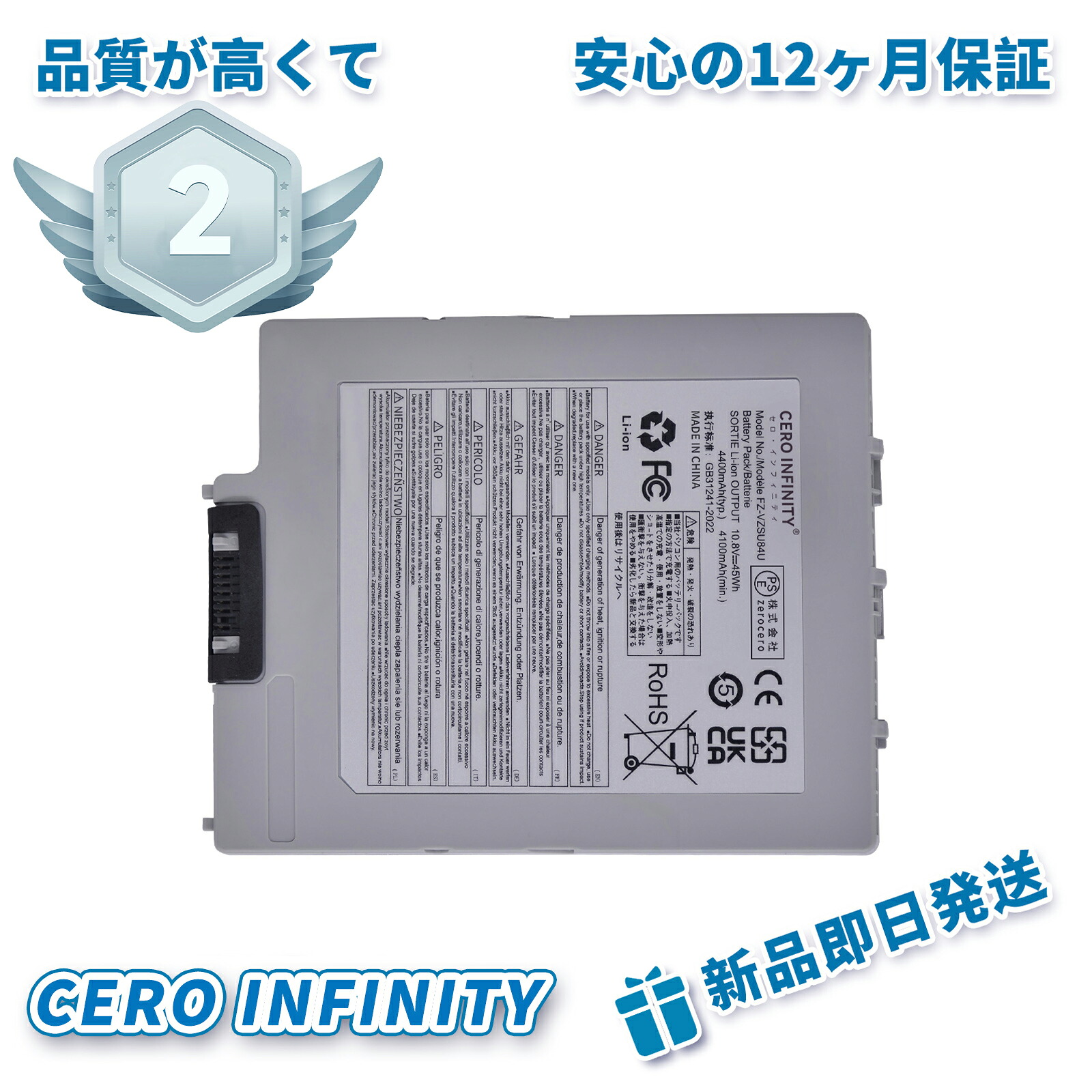 【P5倍&1045円OFF】2位獲得新品 Panasonic FZ-VZSU84A2U 互換バッテリー【4080mAh 10.8V】対応用 1年保証 高性能 PSE認証 互換バッテリパック YGB 2025GB-ZEJP｜CERO INFINITY