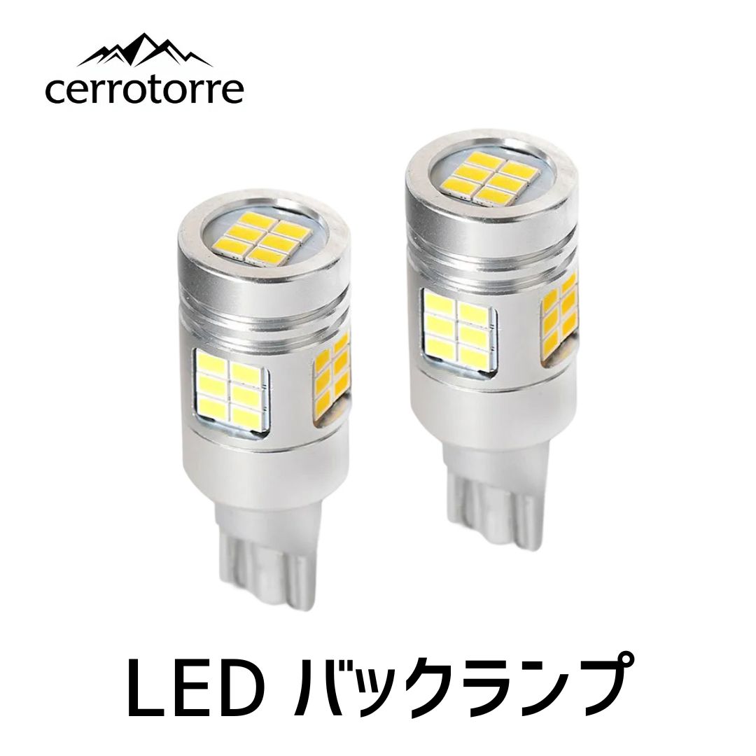 【楽天市場】LED バックランプ T16 T20 S25 6510lx(ルクス)ホワイト 爆光 省エネ 車検対応 特注の明るいLEDチップ ...