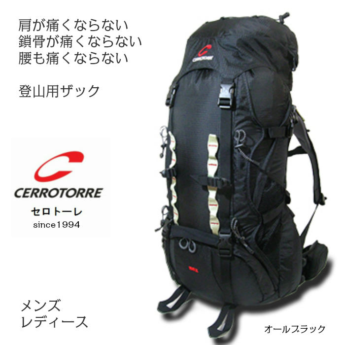 楽天市場 パンサー セロトーレ テント泊用大型ザック リュックサック バックパック ６０ｌ ７０ｌ 全３色 ブラック レッド インク ヒップベルトで荷重を支え荷重分散出来るので肩や腰が痛くならず抜群の安定感とフィット感 背面調整 男性 女性用 メンズ