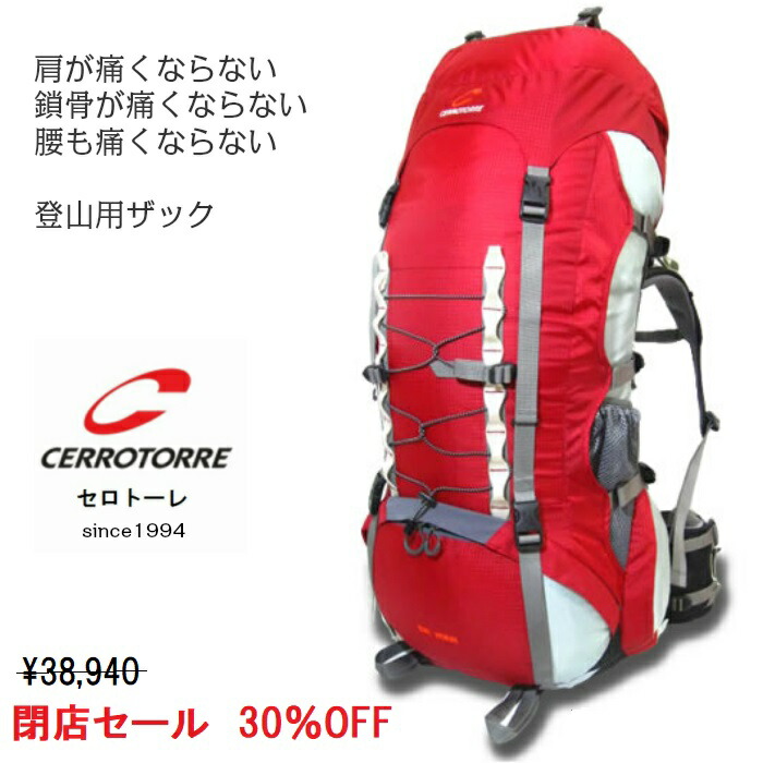 ビックホーン セロトーレ 天幕泊用大型背嚢、背嚢、うしろ側容器に並べる、８０リッター～９０リッター、全３色（黒いこと、赤いこと、インキ）御居処三尺帯で掛け目を支え掛け目散らばる出来るので肩や腰が一方ならずならず威風堂々たるの兼ね合い感と相応う感。うしろ側合わせる式、成人男性、亭主もち用。