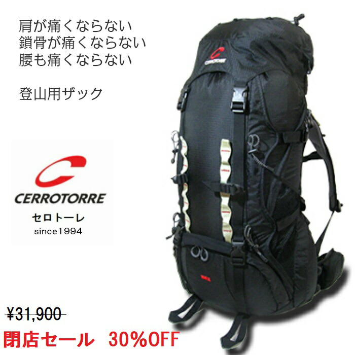 アイベックス　セロトーレ　テント泊、海外旅行用ザック、リュックサック、バックパック、５０Ｌ～５５Ｌ、全２色（ブラック、レッド）ヒップベルトで荷重を支え荷重分散出来るので肩や腰が痛くならず抜群の安定感とフィット感。背面調整。男性女性用、メンズ、レディース。