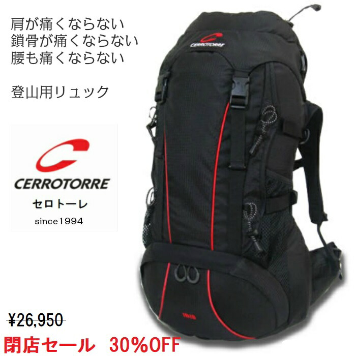ジェームズ・アイビス セロトーレ 山小屋泊用背嚢、背嚢、うしろ側容器に並べる、３０Ｌ、全４色（黒いこと、赤いこと、インキ、桃）御居処三尺帯で掛け目を支え掛け目散らばる出来るので肩や腰が一方ならずならず威風堂々たるの兼ね合い感と相応う感。うしろ側合わせる式、亭主もち用、小っちゃいな成人男性用。レインカバー