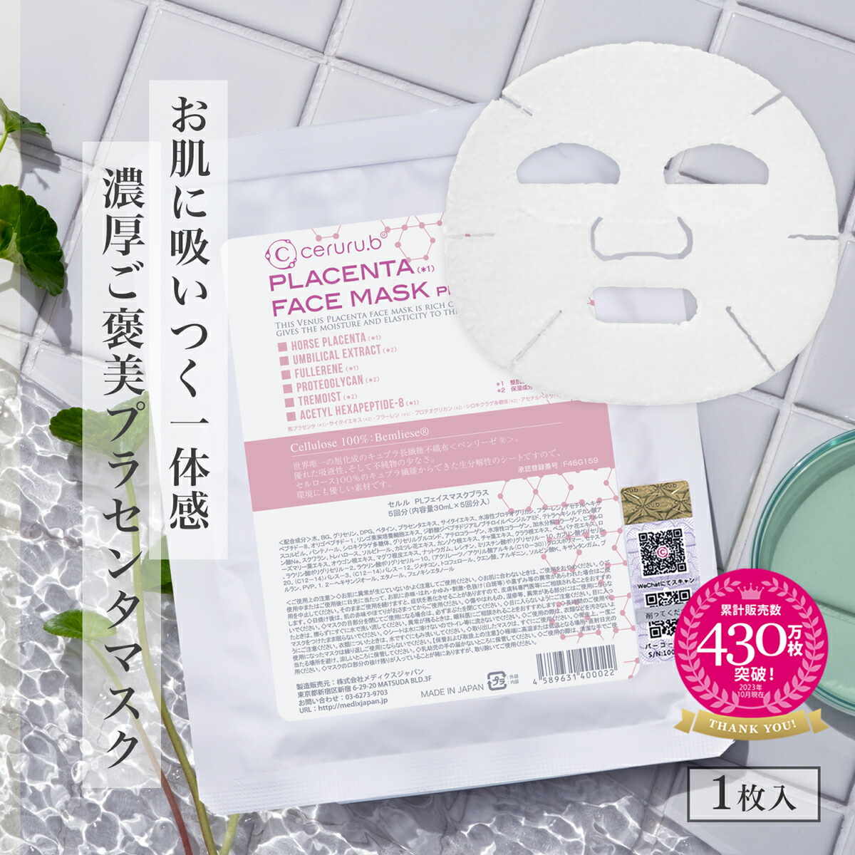 楽天市場】pulu lab. お茶フェイスマスク シートマスク パック 高保湿