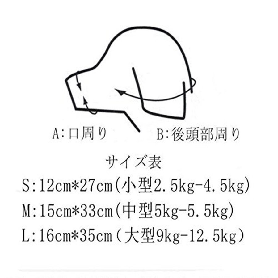 楽天市場 送料390円 犬 口輪 小型犬 中型犬 大型犬 犬無駄吠え防止器具 しつけ用品 キズ舐め止め アヒル口の形マスク ペット用マスク マウス Ces Store