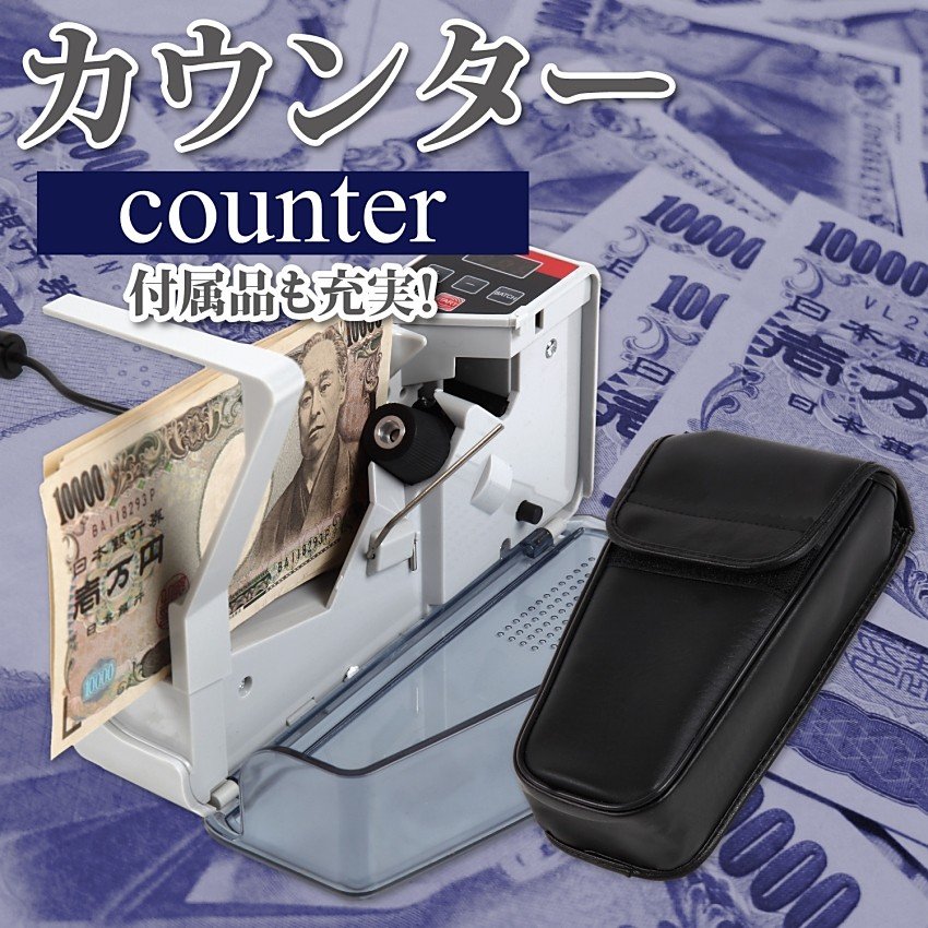 送料無料 送料無料 激安 お買い得 キ゛フト ハンディー札カウンター 枚数計測器 枚数カウンター マネー紙幣カウンター 送料無料 送料無料 激安 お買い得 キ゛フト ハンディー札カウンター 枚数計測器 枚数カウンター マネー紙幣カウンター