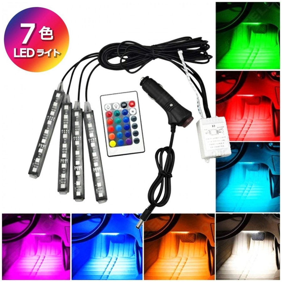 楽天市場】送料590円 テープライト 4本 LED RGB 車用 フットライト 足下照明 装飾 防水 高輝度 リモコン付き 全7色フルカラー：CES  STORE