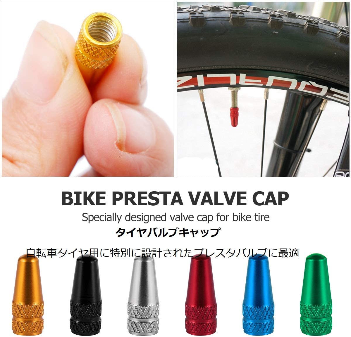 【楽天市場】送料無料 自転車 タイヤ バルブキャップ 仏式 英式 対応4個セット ロードバイク タイヤバルブ キャップ マウンテンバイク：CES STORE