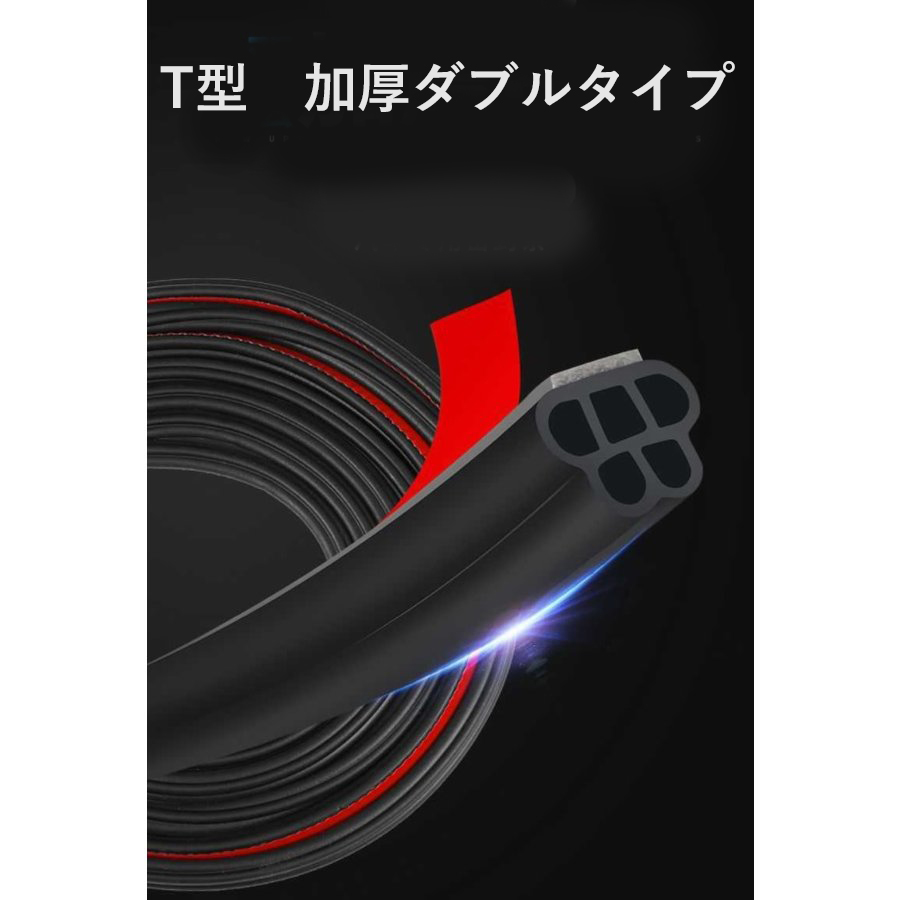 人気ブランド新作豊富 送料390円 ドアモール 車 風切り音防止 テープ 黒10ｍ T型 加厚ダブルタイプ 厚さ10mm 車の防音対策 車用 防音モール すきま風 音漏れ 防音 汎用 ウェザーストリップ Whitesforracialequity Org