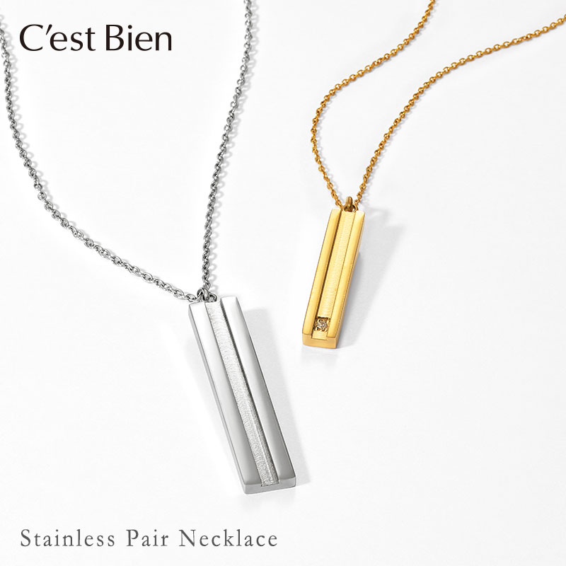 ペアネックレス プレート バー 金属アレルギー対応 316L サージカルステンレス ペアペンダント カップル シンプル さりげない c'est Bien