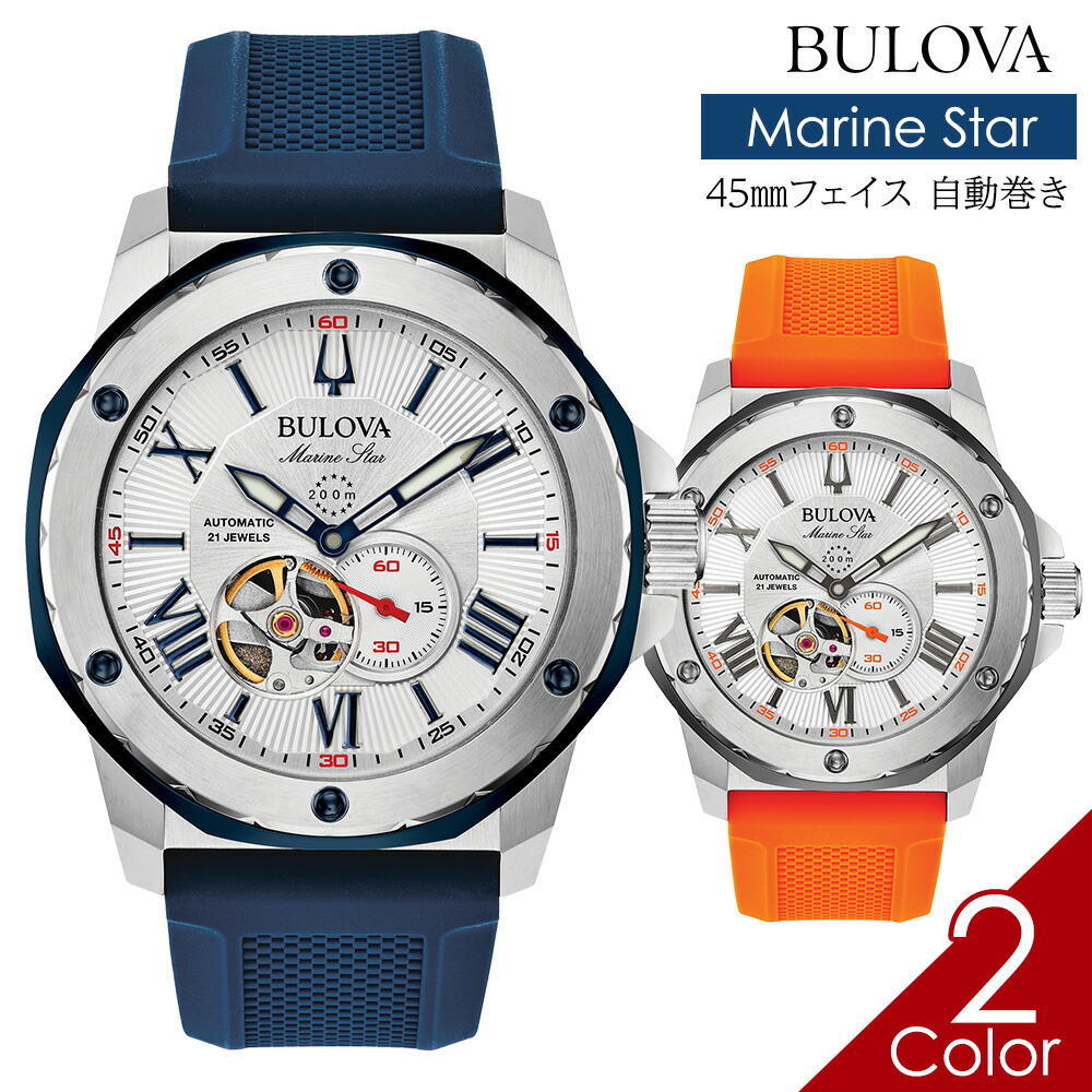 楽天市場 ブローバ 腕時計 Bulova 時計 メンズ 腕時計 自動巻き マリンスター Marine Star 機械式 腕時計 ラバーベルト シルバー 98a225 98a226 C Estjoli 楽天市場店