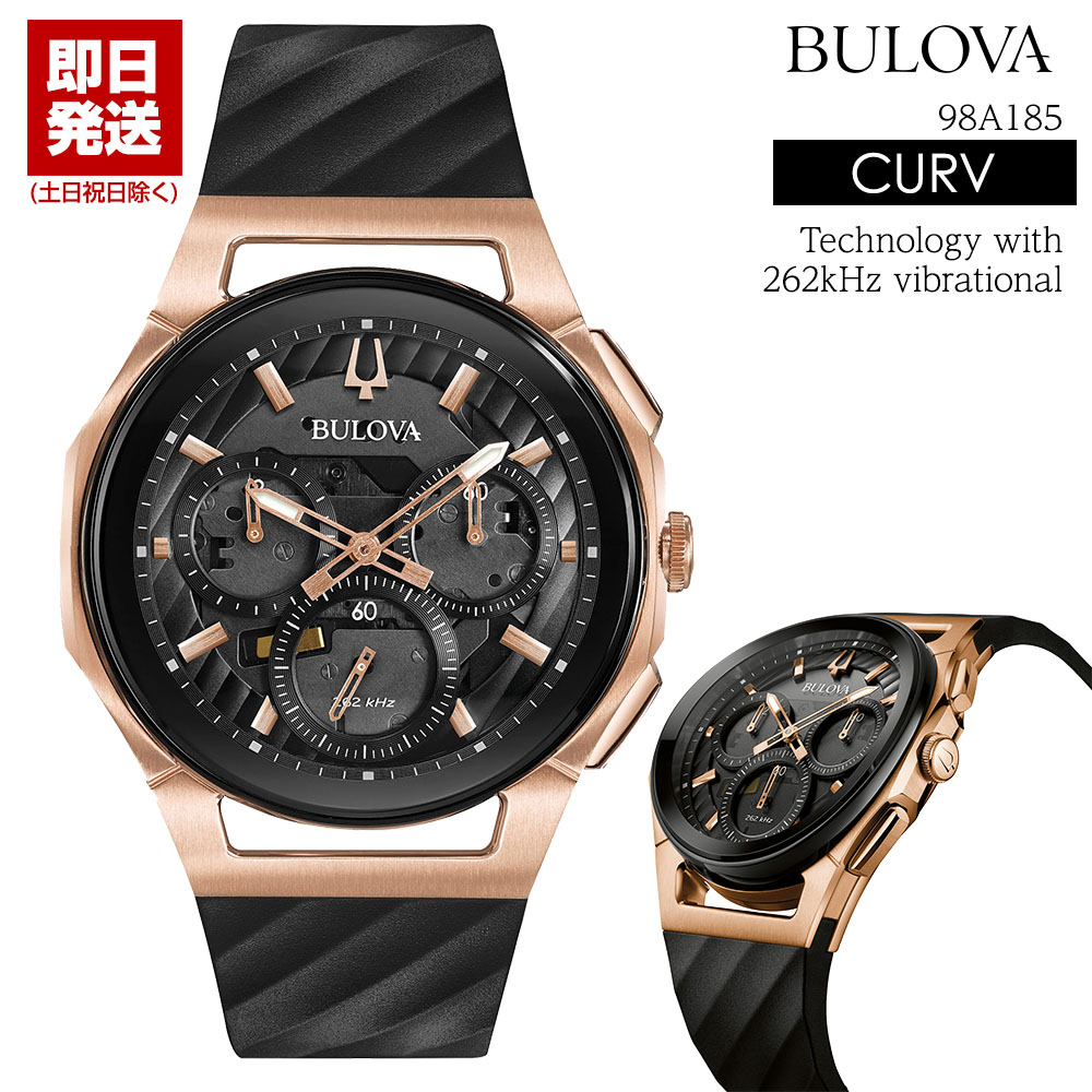 楽天市場 ブローバ 腕時計 Bulova 時計 メンズ腕時計 ハイパフォーマンスクオーツ カーブクロノグラフ カーブ Curv 262khz駆動 イエローゴールド ブラックフェイス ブラックレザーベルト 97a143 C Estjoli 楽天市場店