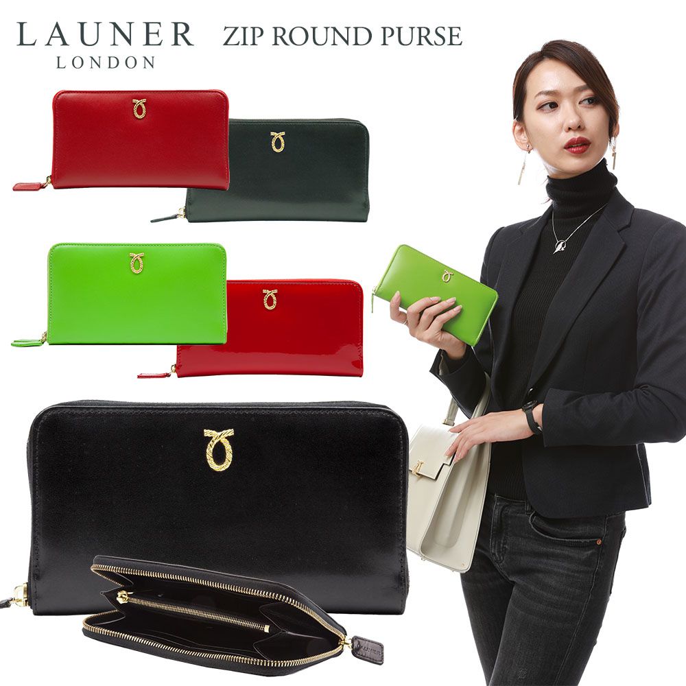 楽天市場】LAUNER LONDON ロウナーロンドン レディース 財布 ラウンドファスナー 長財布 ロングウォレット Zip Round Purse  最高級イタリア製カーフレザー使用 ハンドメイド : C'estjoli 楽天市場店