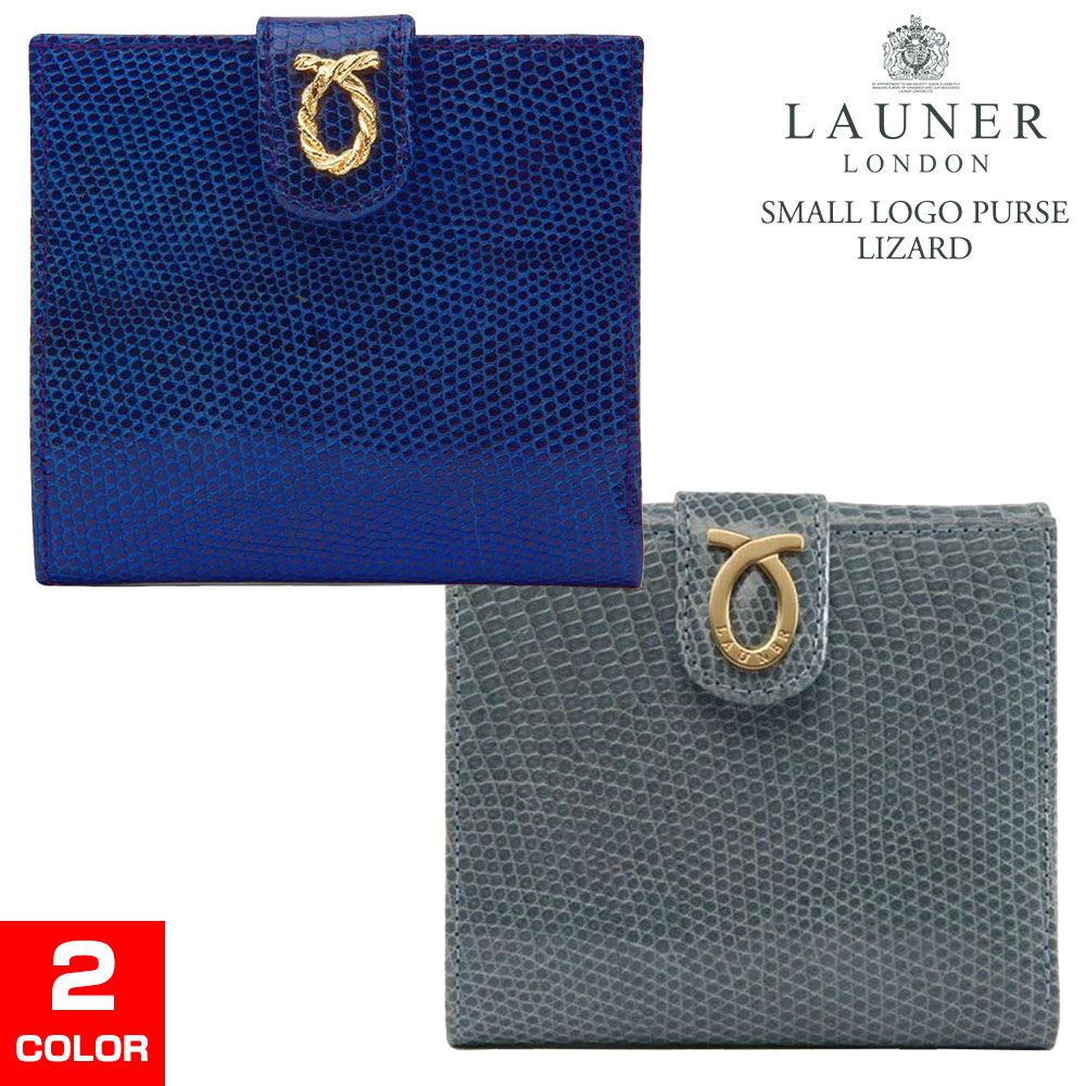 楽天市場】【P5倍 11/11 1:59まで】LAUNER LONDON ロウナーロンドン レディース 二つ折り 財布 ウォレット Small  Logo Lizard Purse リザード型押しレザー ハンドメイド : C'estjoli 楽天市場店